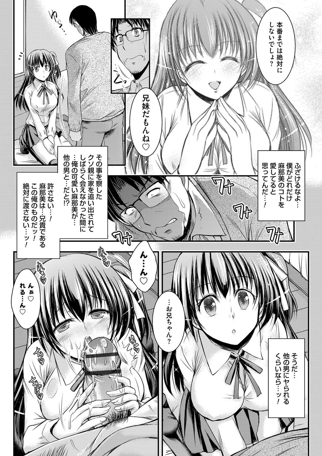[タケイツカサ] 脅迫姦念 [DL版]