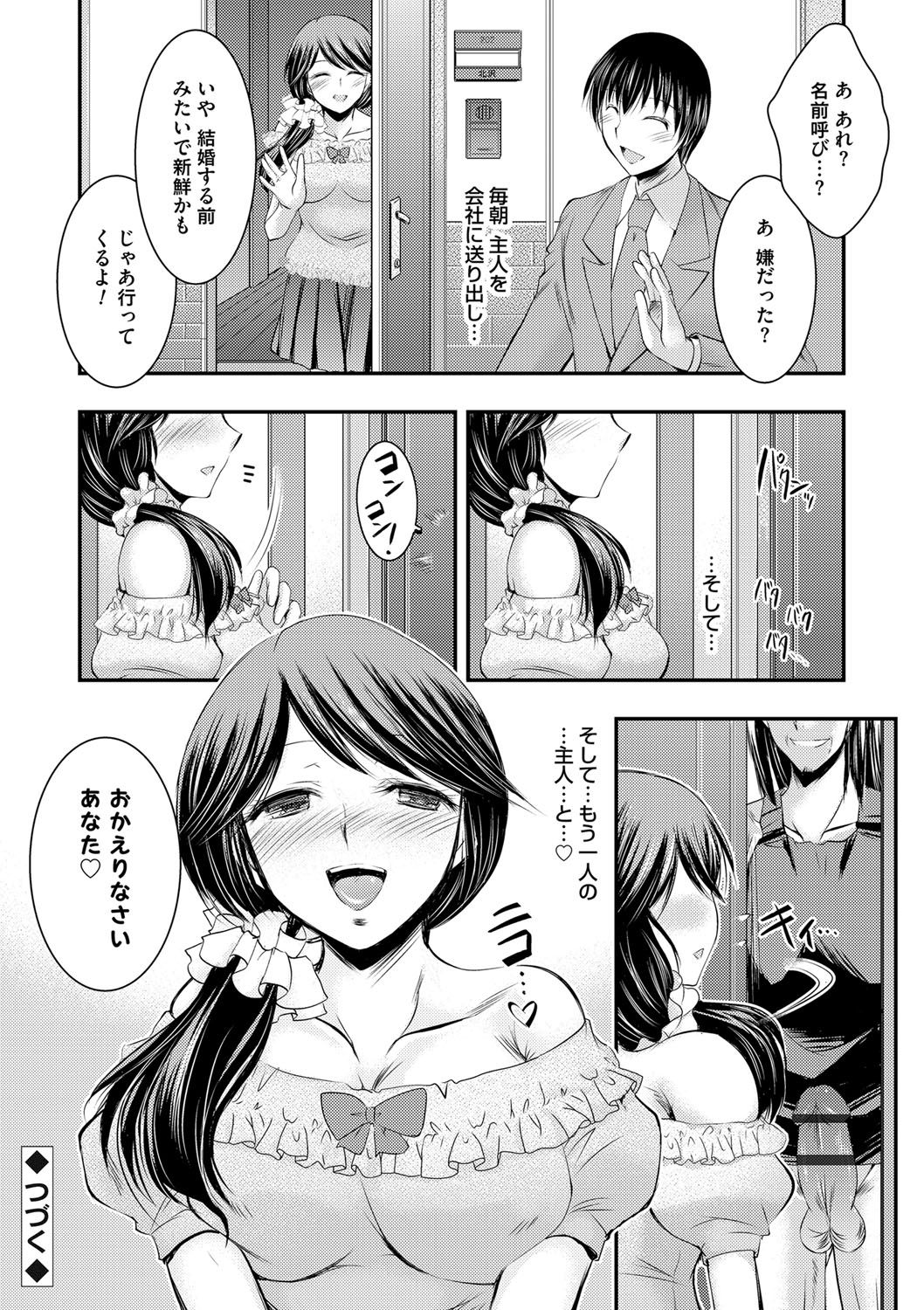 [タケイツカサ] 脅迫姦念 [DL版]