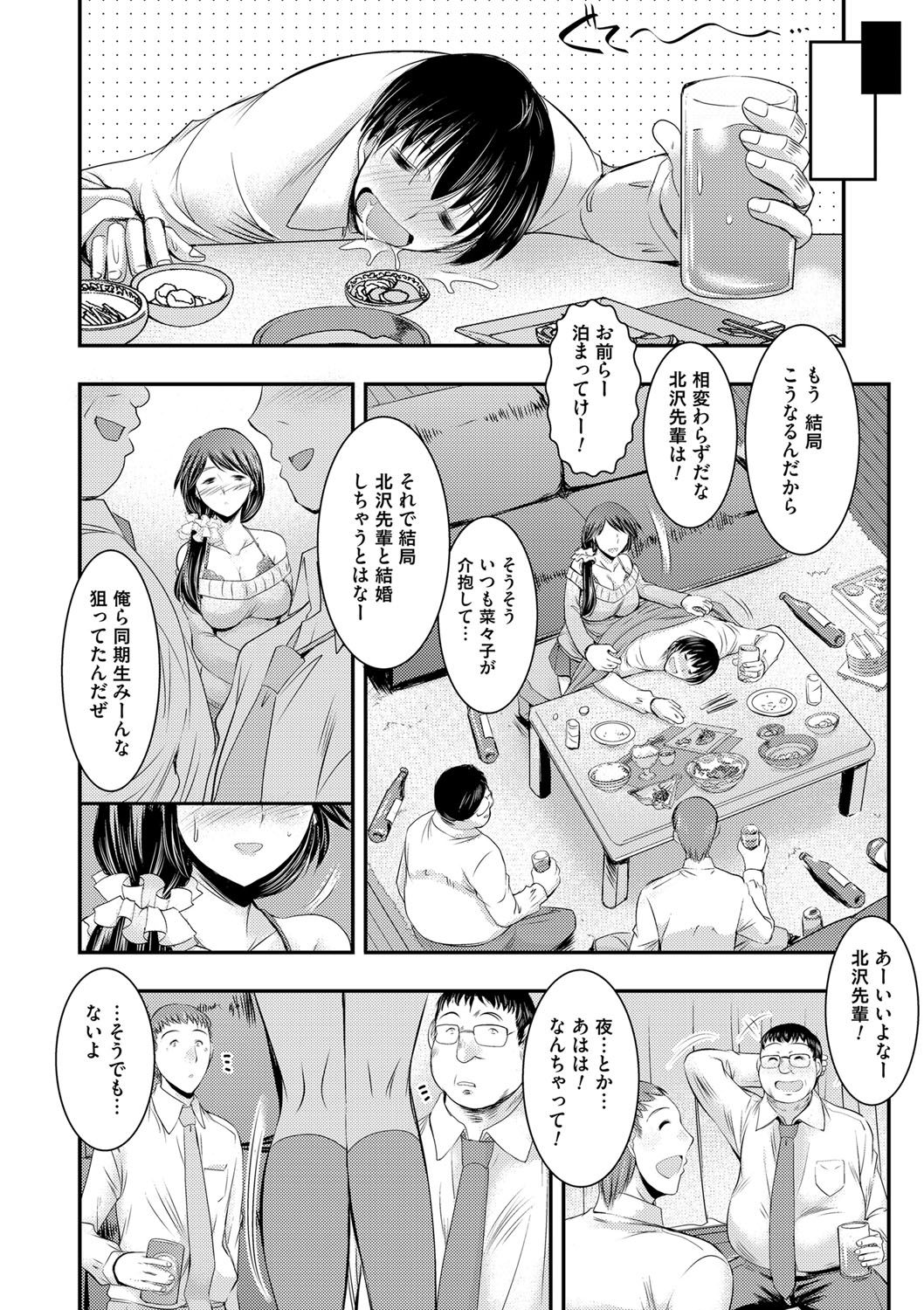 [タケイツカサ] 脅迫姦念 [DL版]