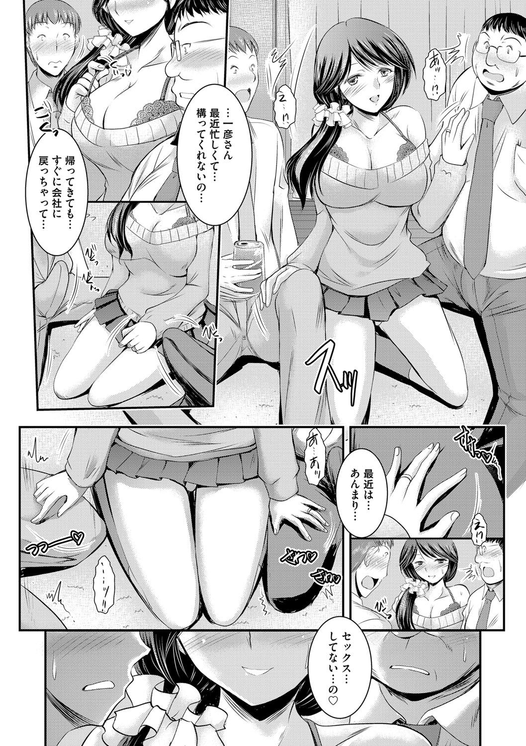 [タケイツカサ] 脅迫姦念 [DL版]