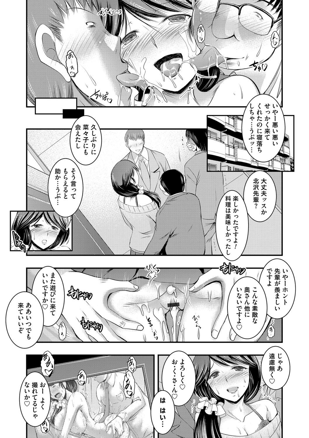 [タケイツカサ] 脅迫姦念 [DL版]