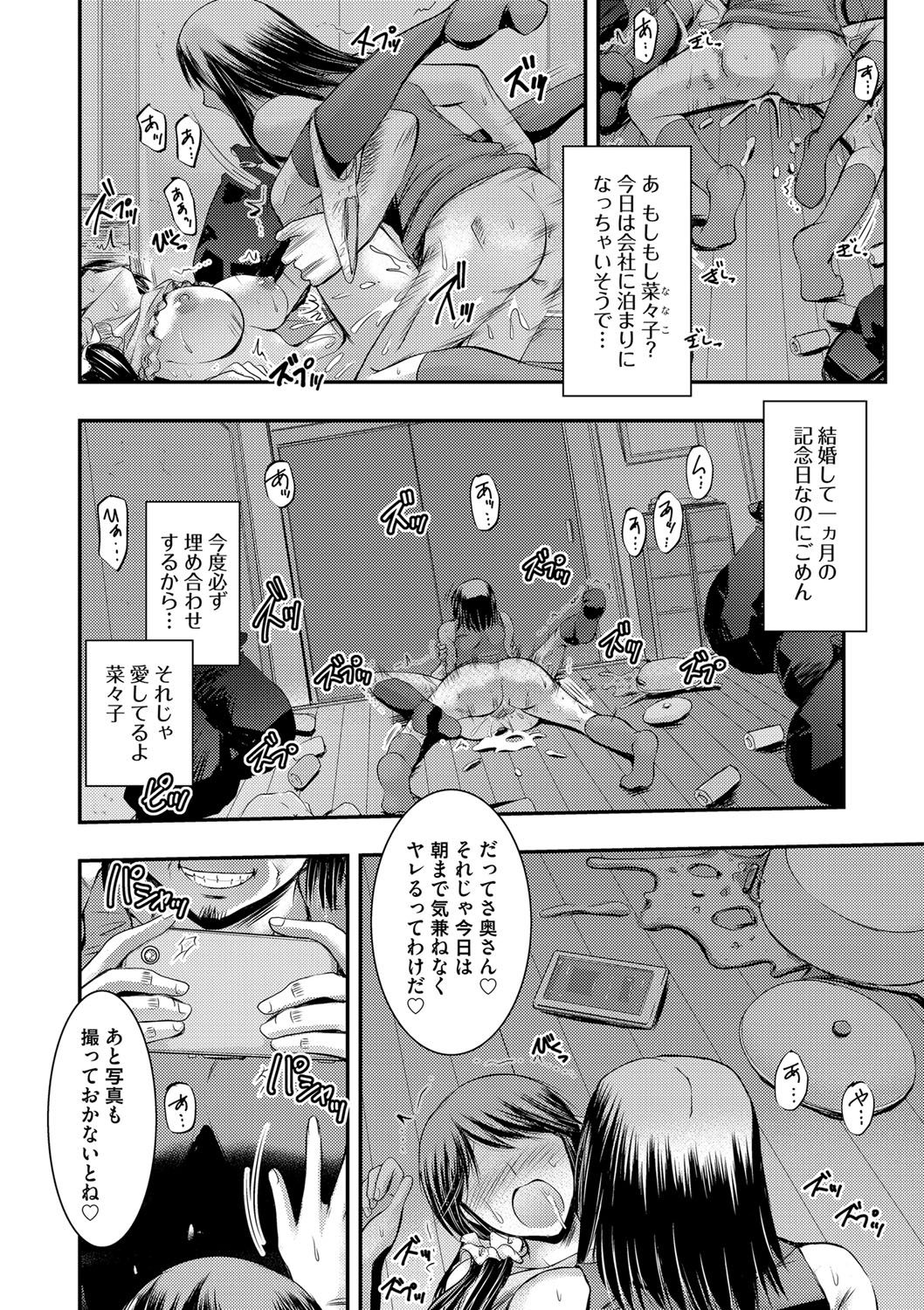 [タケイツカサ] 脅迫姦念 [DL版]