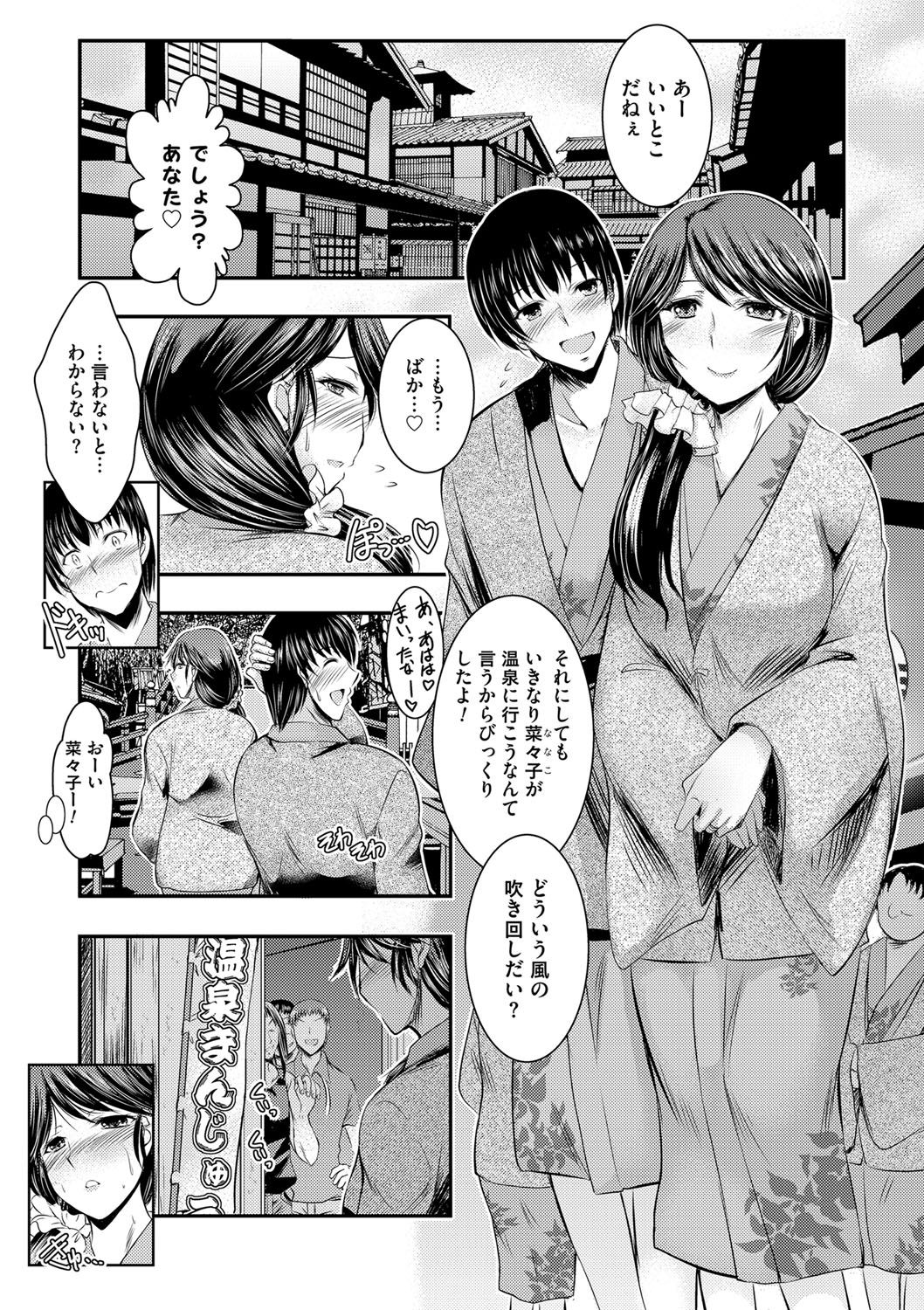 [タケイツカサ] 脅迫姦念 [DL版]