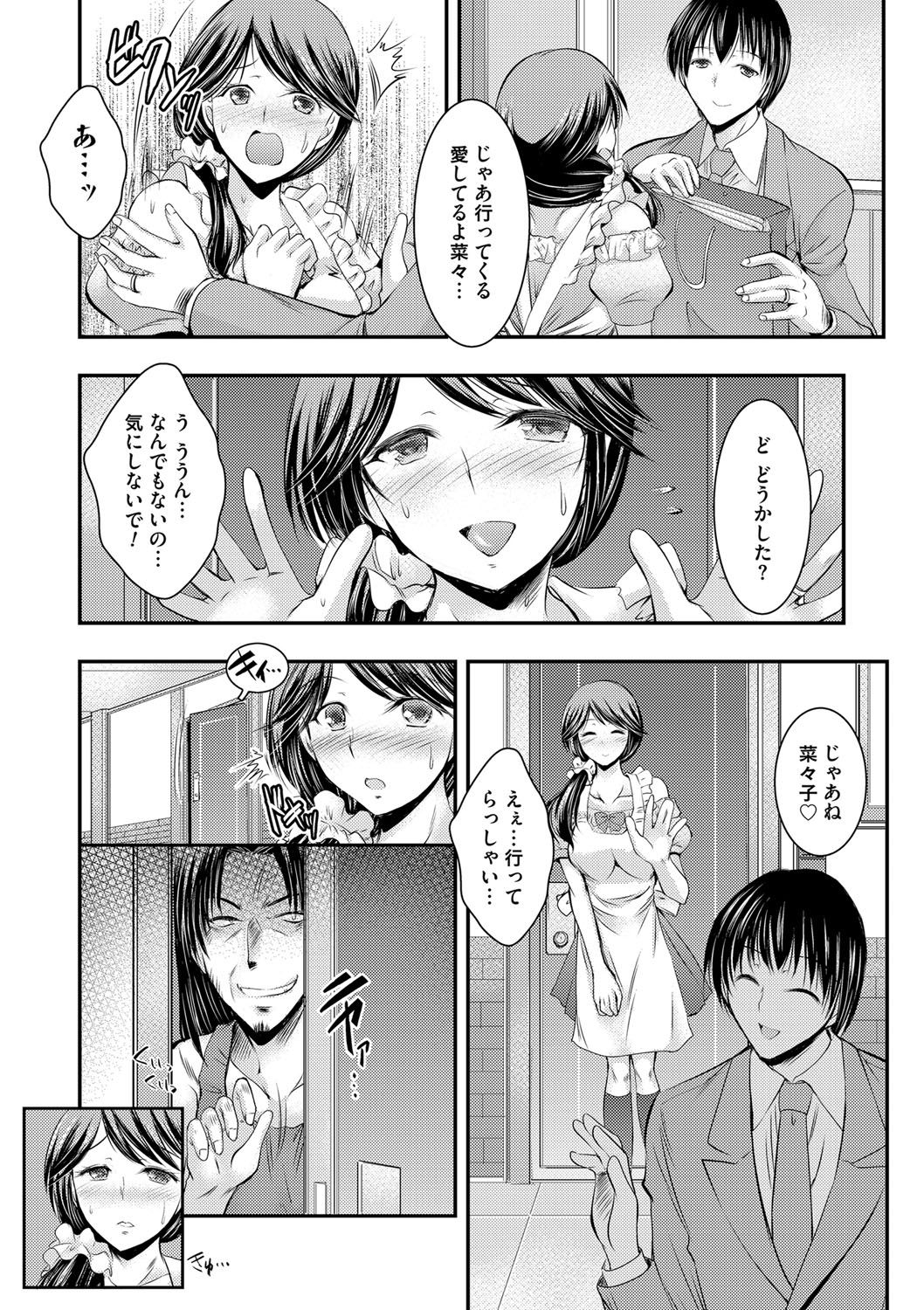 [タケイツカサ] 脅迫姦念 [DL版]