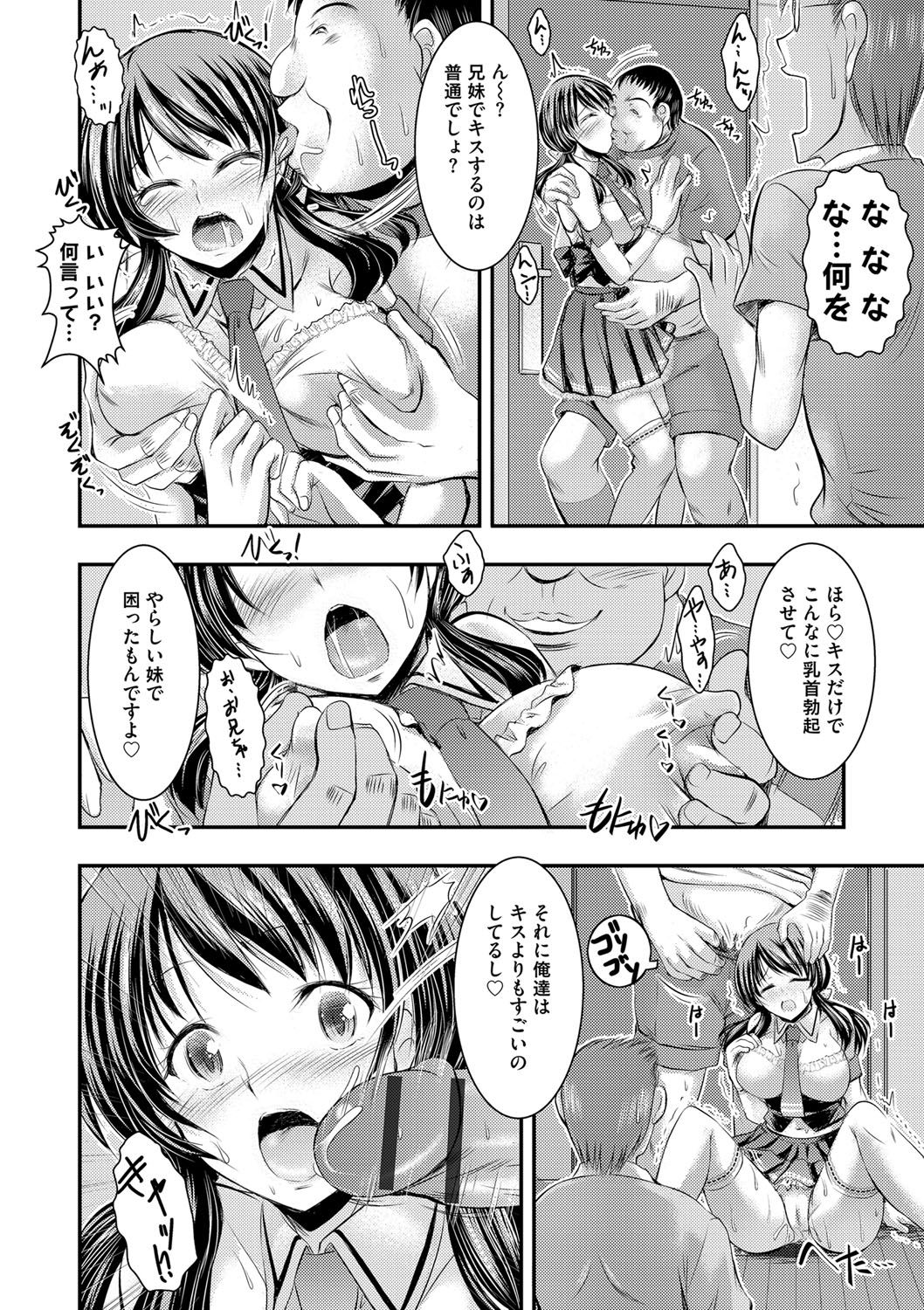 [タケイツカサ] 脅迫姦念 [DL版]