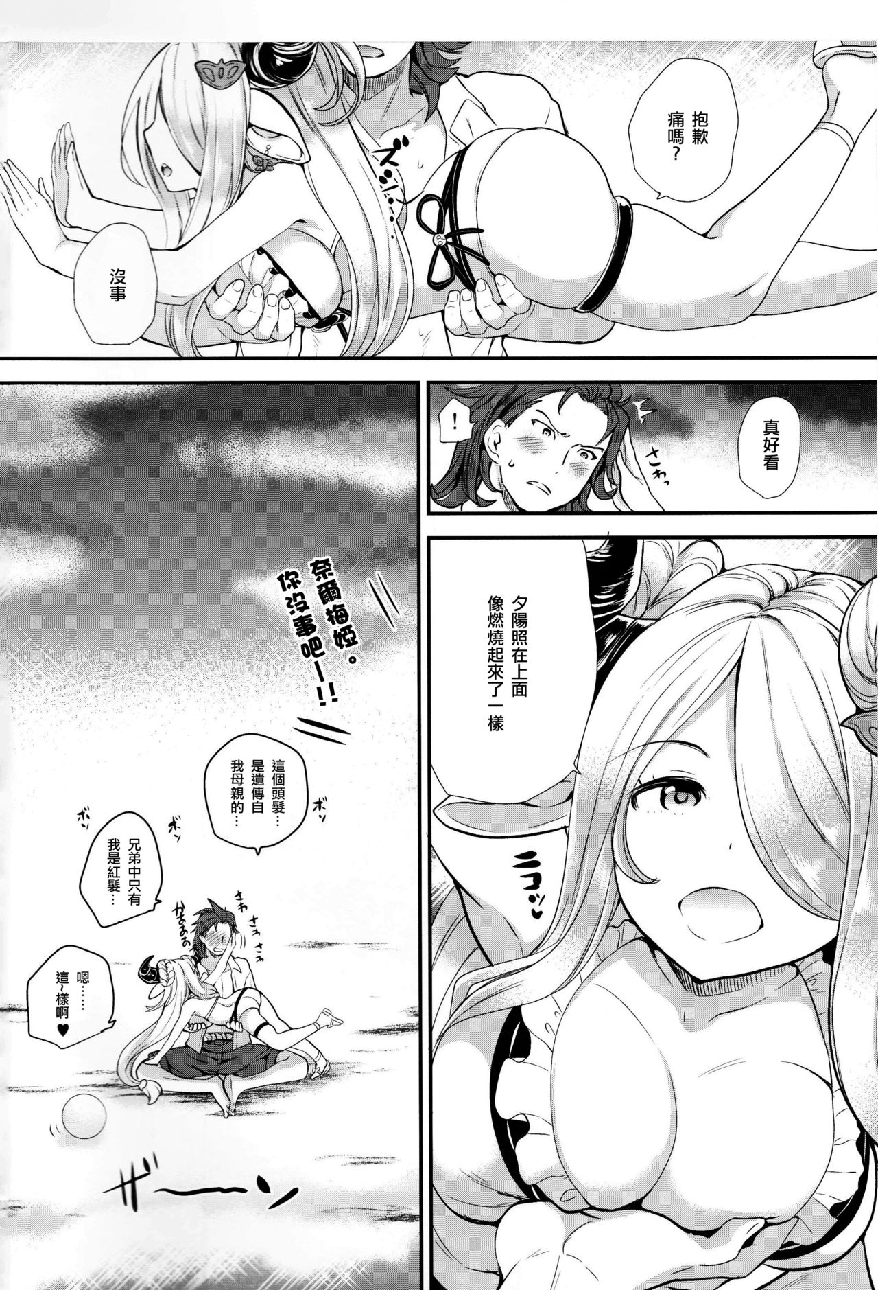 (C91) [ももいろリップ (シュガーミルク)] お姉さんとパーちゃん (グランブルーファンタジー) [中国翻訳]