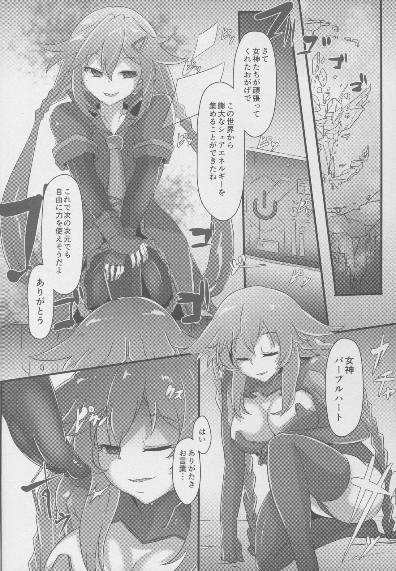 (C91) [CotesDeNoix (Cru)] After the Nightmare (超次元ゲイム ネプテューヌ)