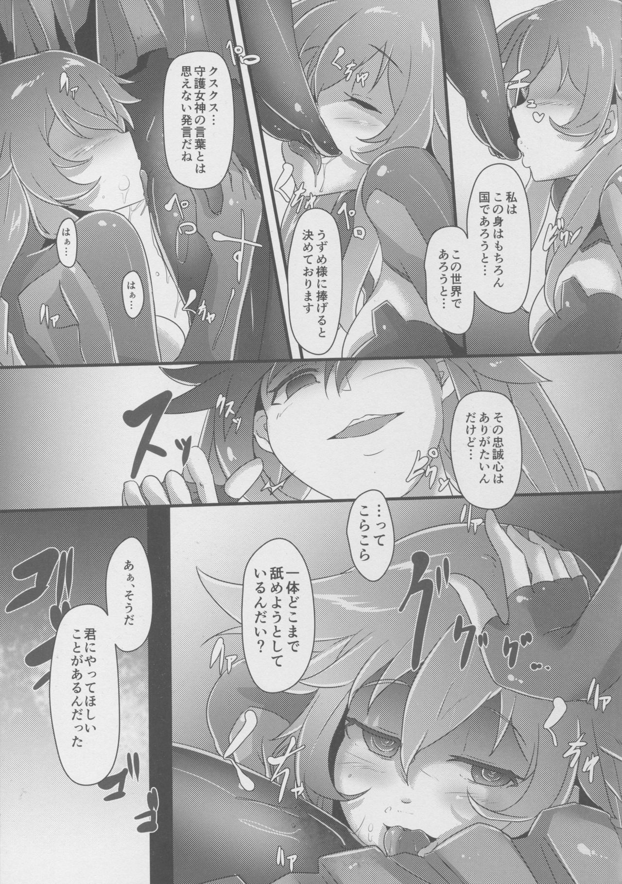 (C91) [CotesDeNoix (Cru)] After the Nightmare (超次元ゲイム ネプテューヌ)