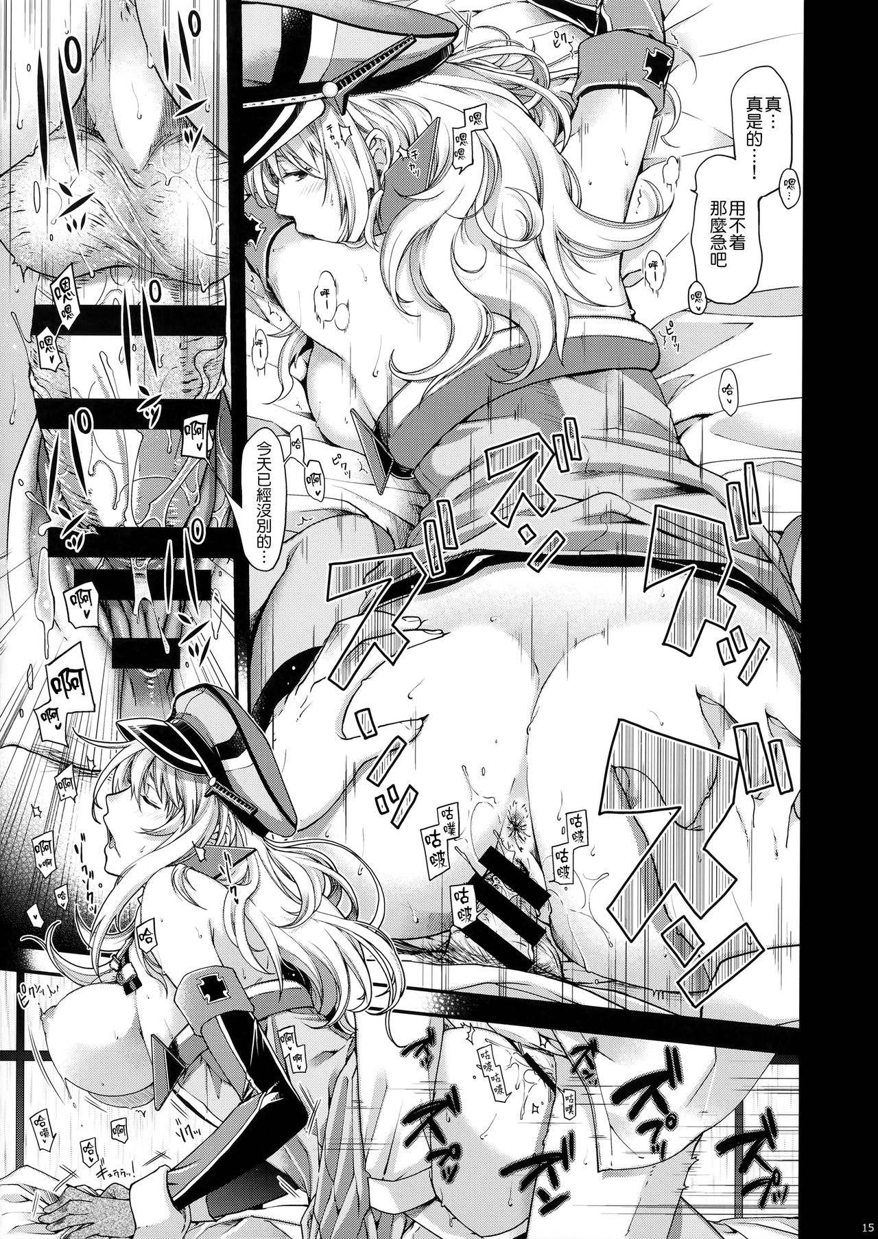 (C91) [HMA (日吉ハナ)] Stürmische Nacht (艦隊これくしょん -艦これ-) [中国翻訳]