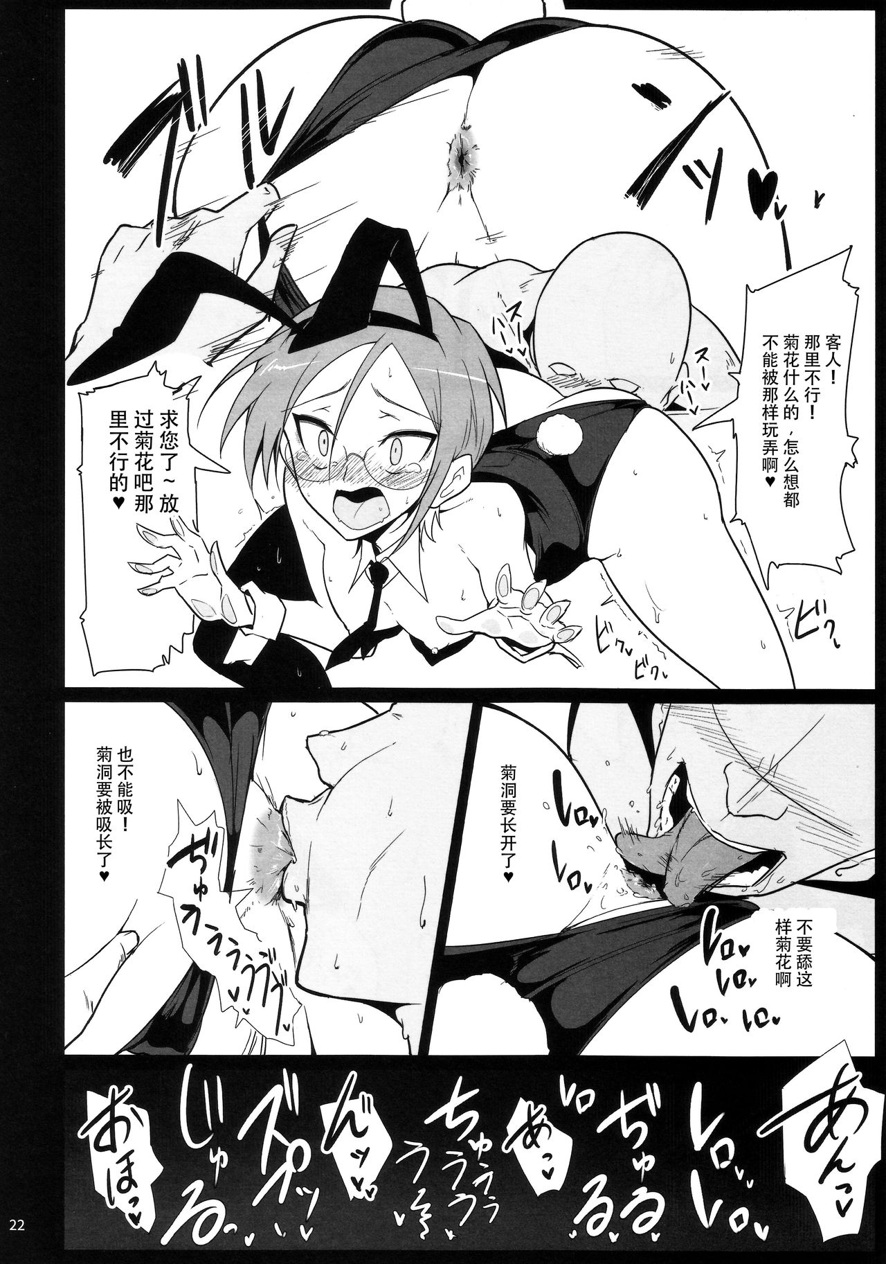 (C90) [ほっけばいん! (はるこん)] バニーでエッチなバミューダぼん (ガールズ＆パンツァー) [中国翻訳]