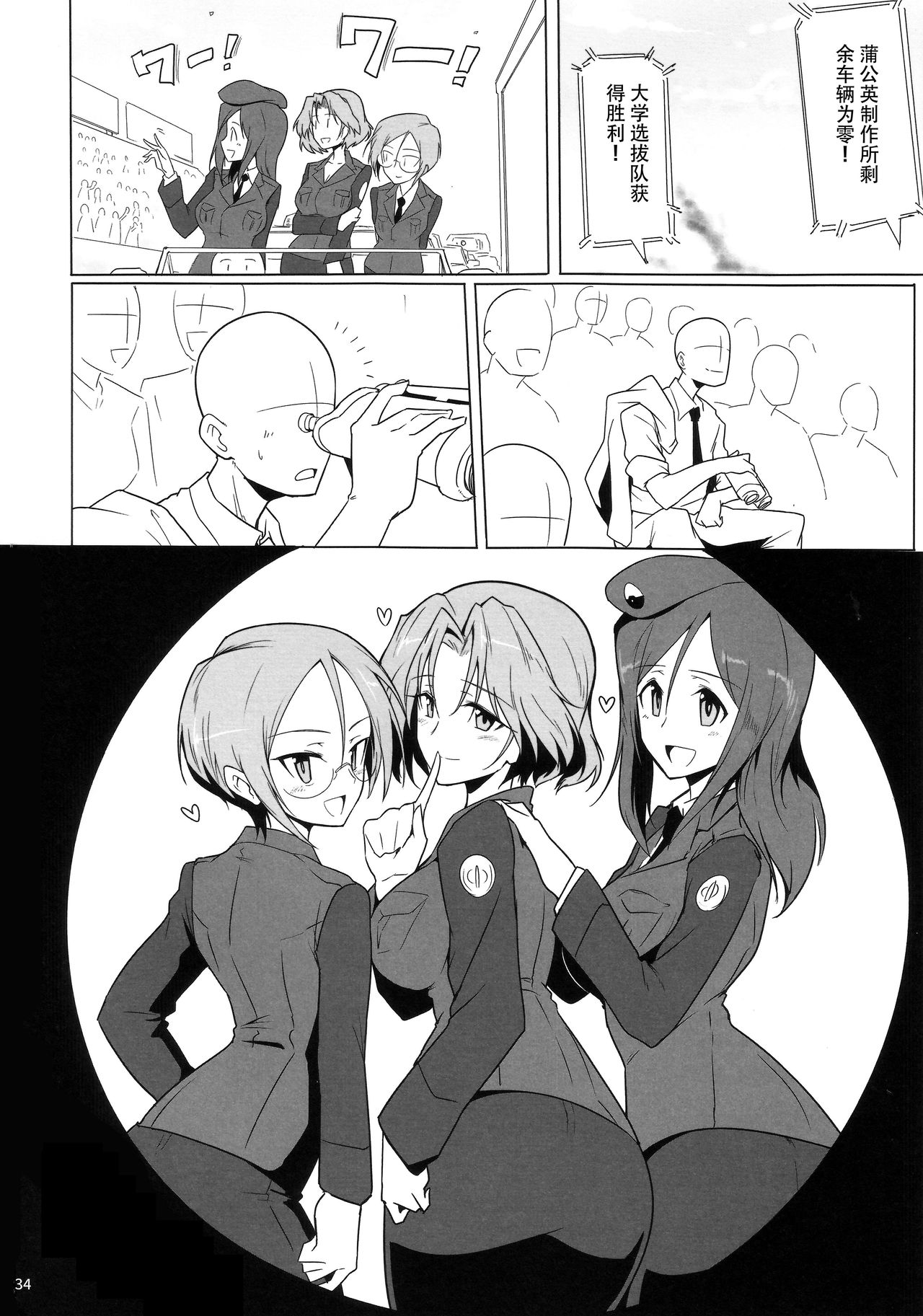 (C90) [ほっけばいん! (はるこん)] バニーでエッチなバミューダぼん (ガールズ＆パンツァー) [中国翻訳]