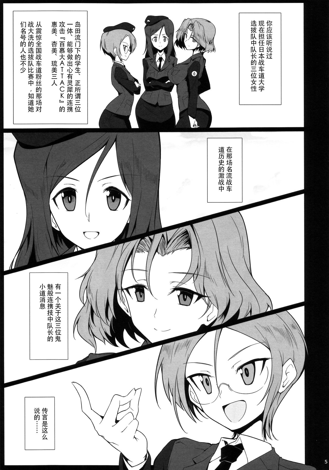 (C90) [ほっけばいん! (はるこん)] バニーでエッチなバミューダぼん (ガールズ＆パンツァー) [中国翻訳]