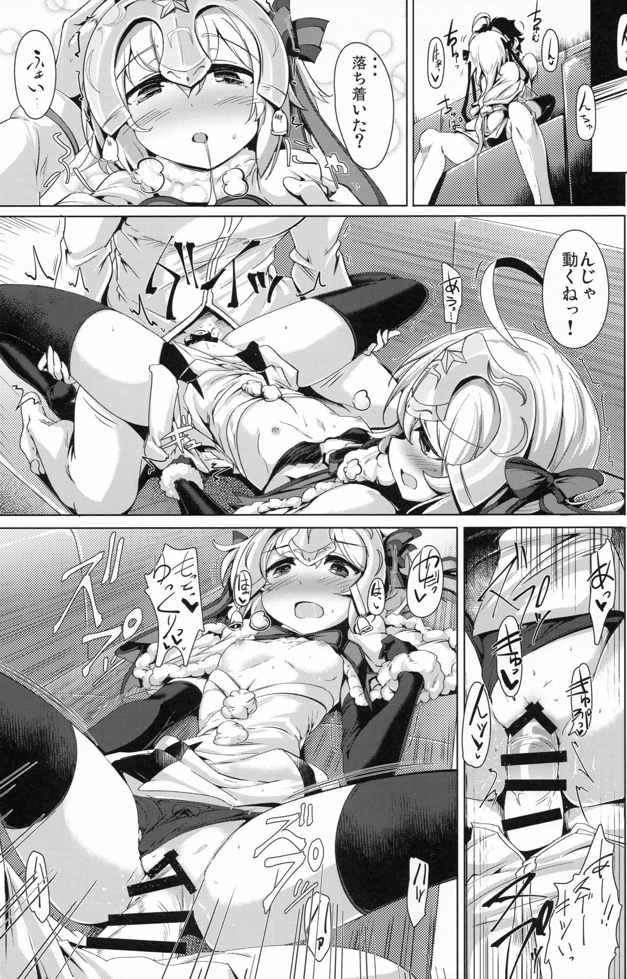 (C91) [瓢屋 (もみお)] 溜めすぎは体に良くないですからね？ (Fate/Grand Order)