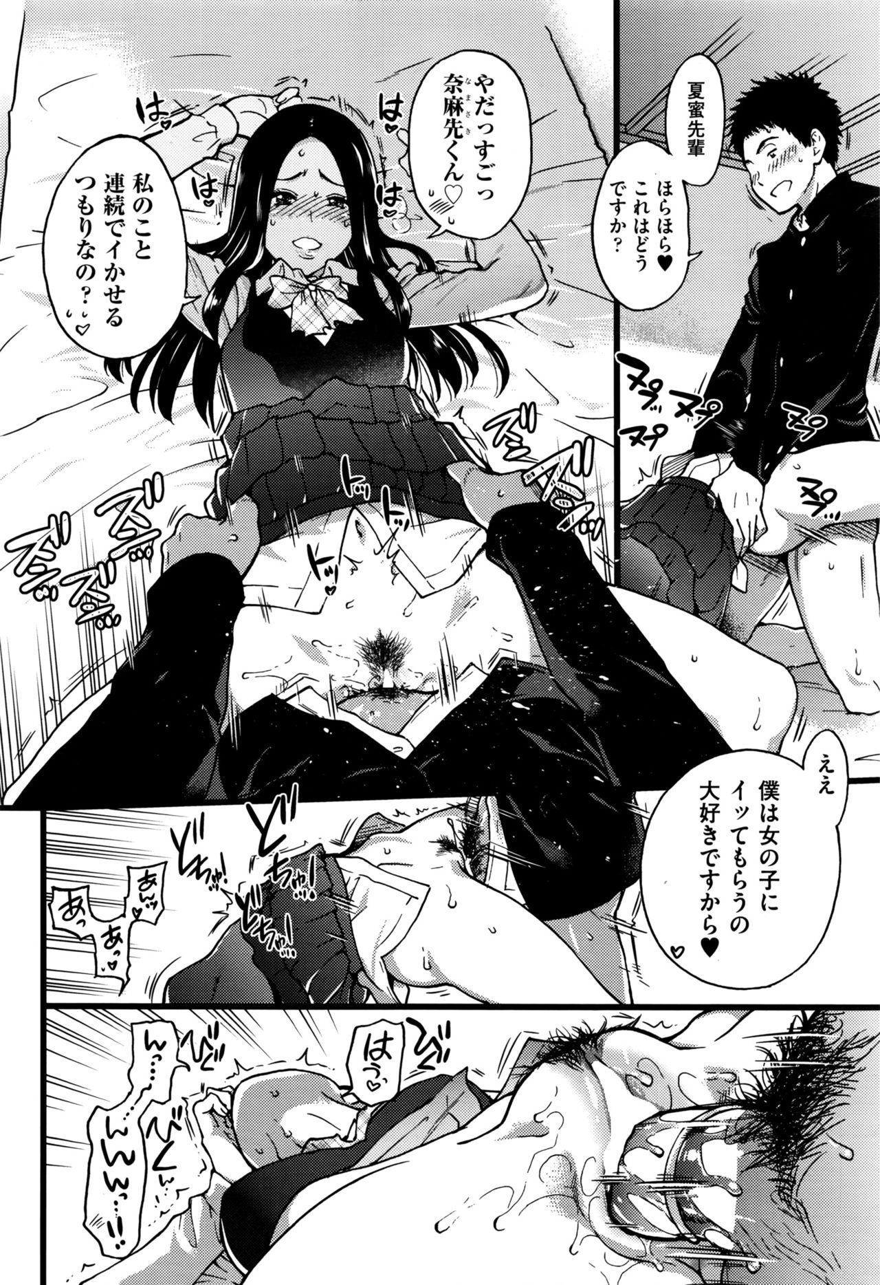 [師走の翁] 僕の勃起ペニスを録画していきなよ