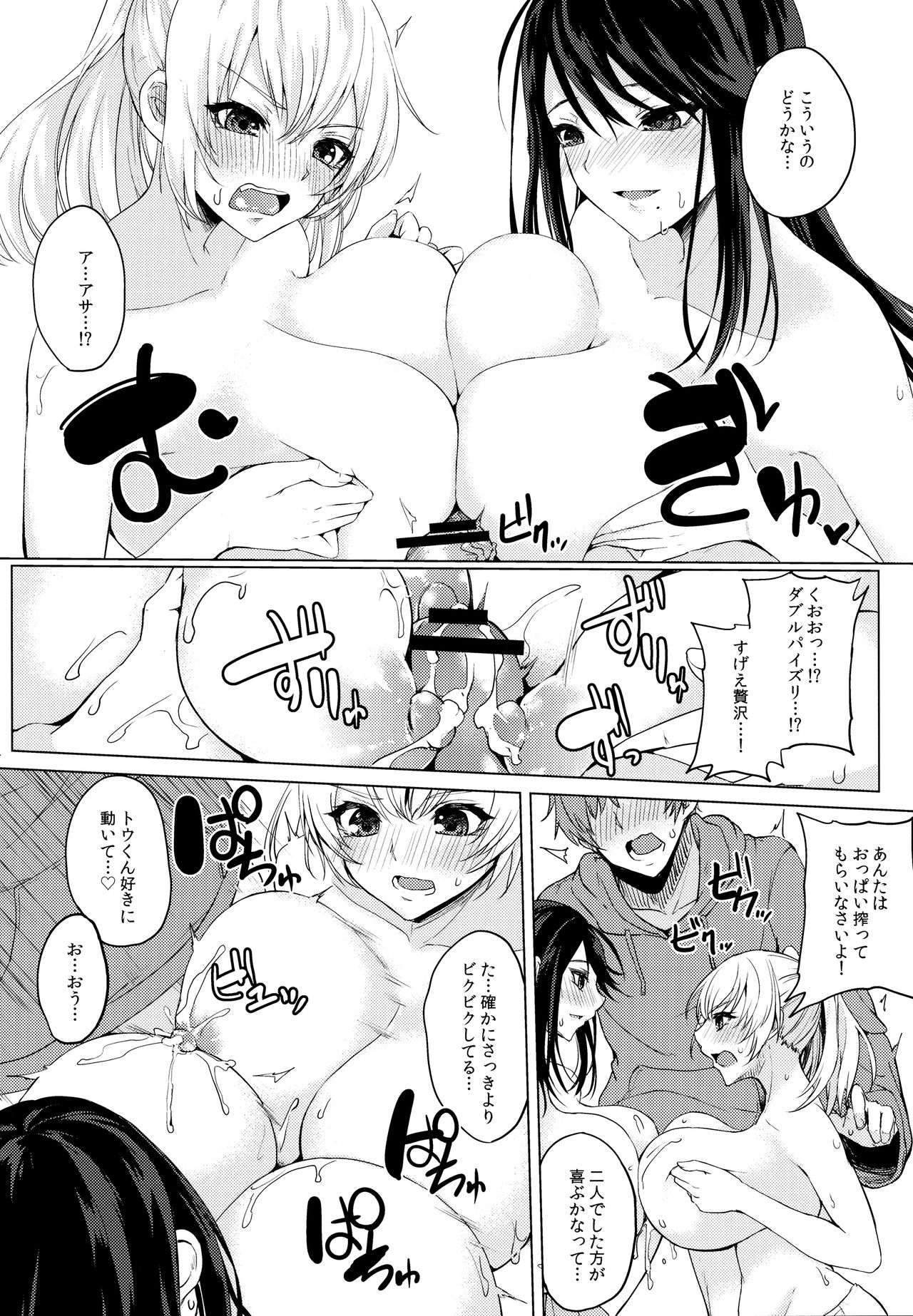 (C91) [おとぎの国のソープランド (黒川おとぎ)] オアシスに魅せられて