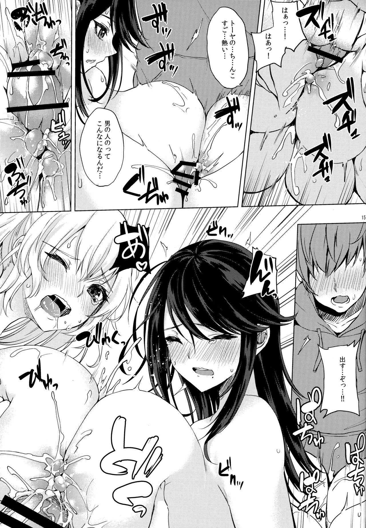 (C91) [おとぎの国のソープランド (黒川おとぎ)] オアシスに魅せられて
