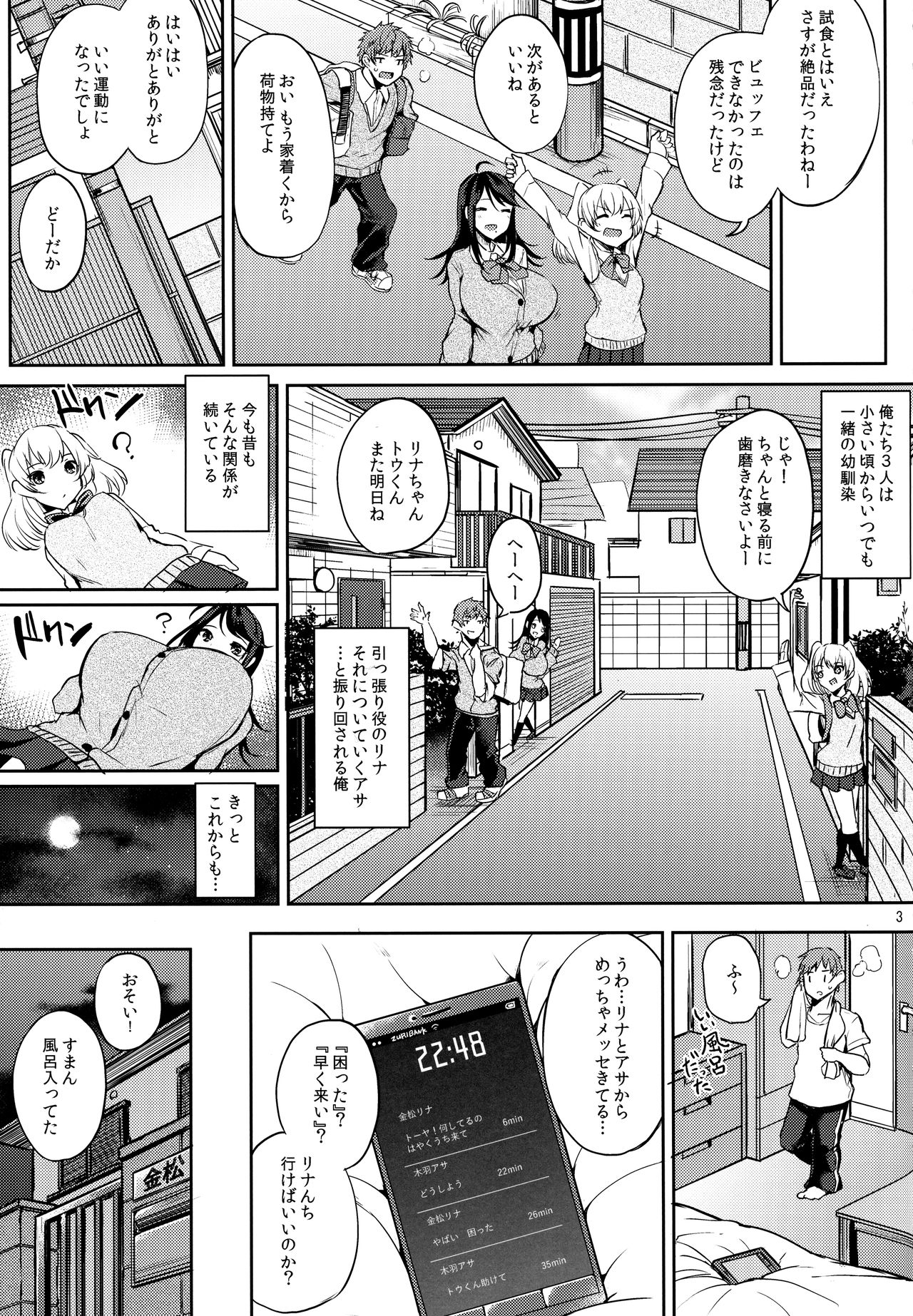 (C91) [おとぎの国のソープランド (黒川おとぎ)] オアシスに魅せられて