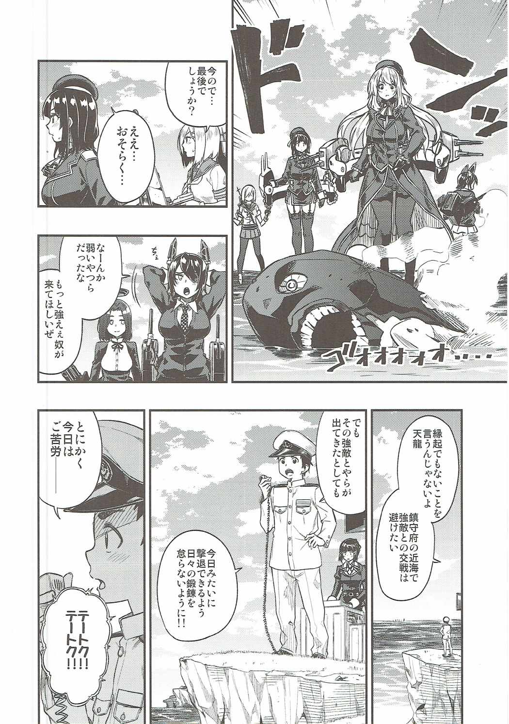 (C91) [緑色みかん (タチロク)] 少年提督に想いが届くまで... (艦隊これくしょん -艦これ-)