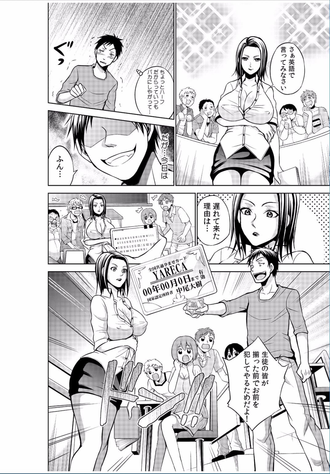 COMIC カウパーニア Vol.37 [DL版]