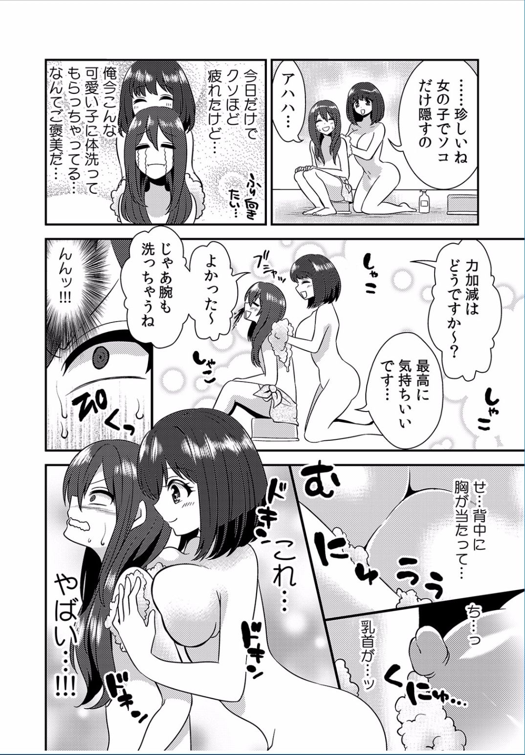 COMIC カウパーニア Vol.37 [DL版]