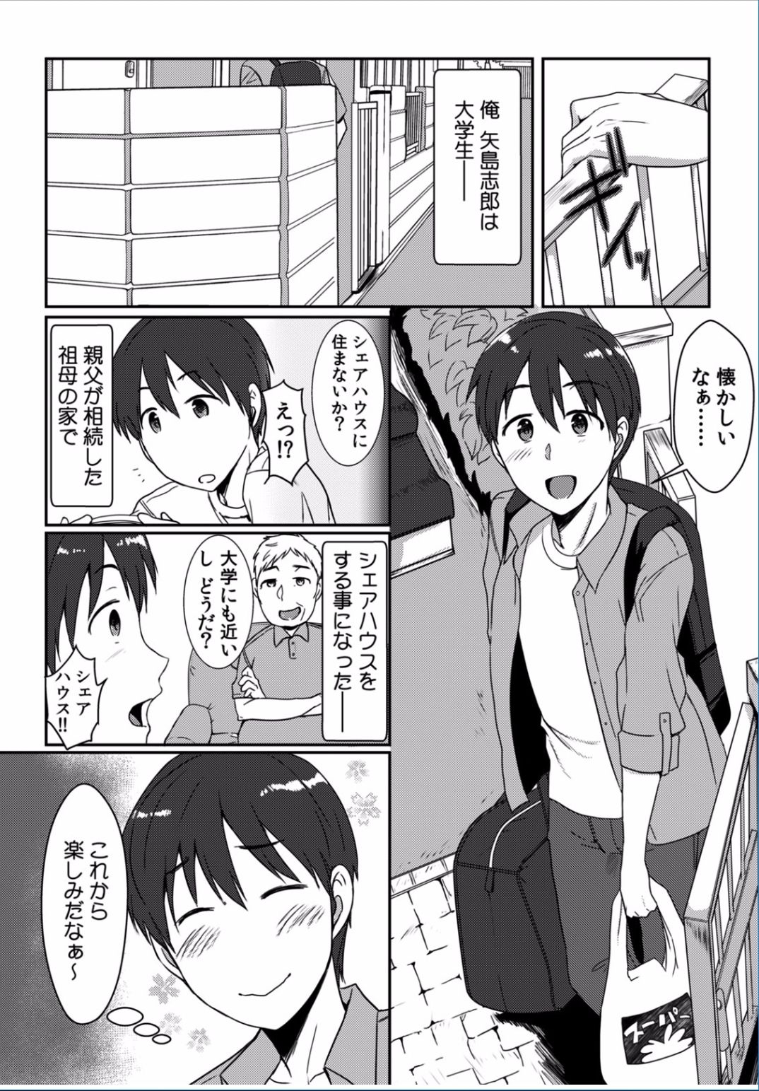 COMIC カウパーニア Vol.37 [DL版]