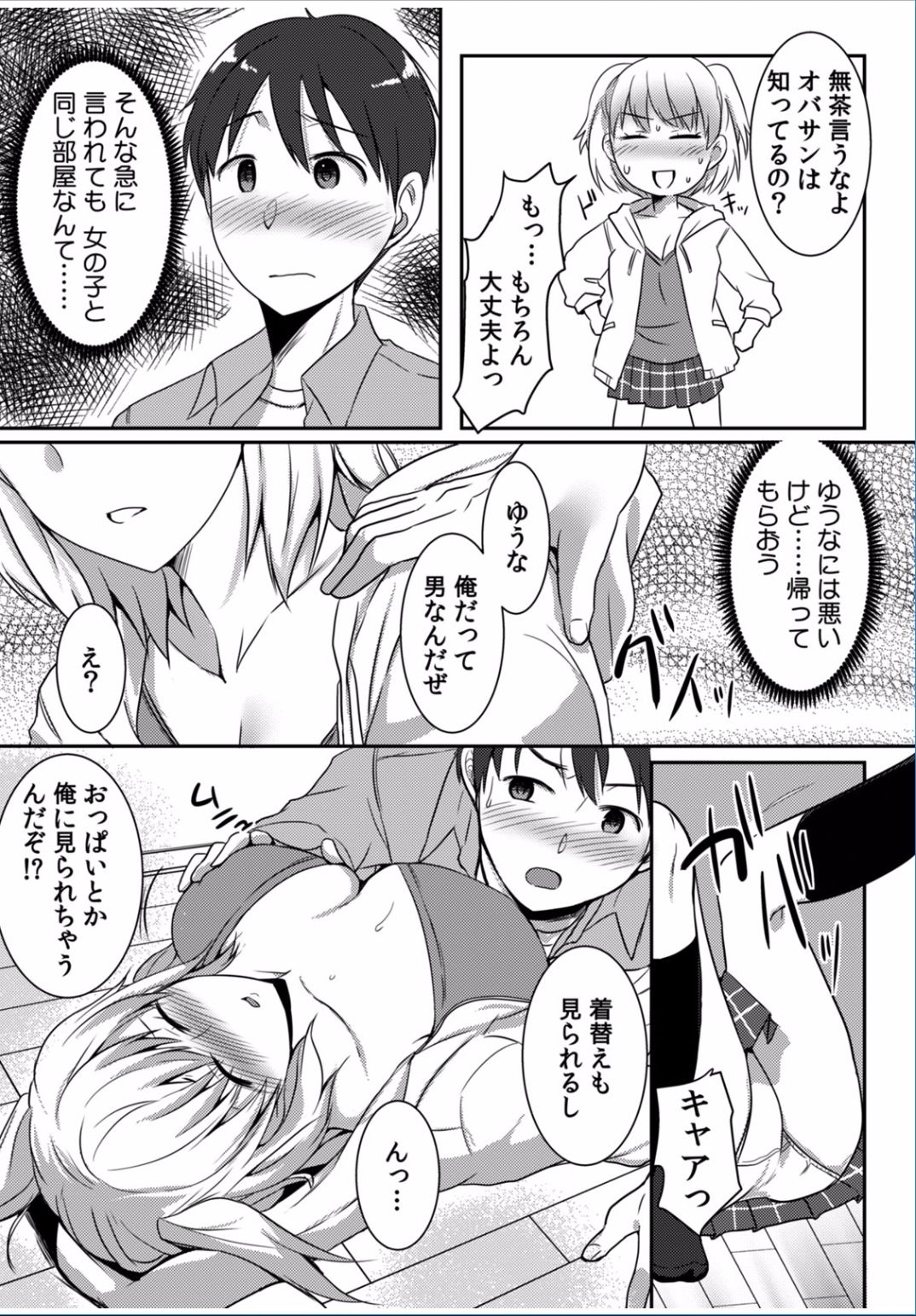 COMIC カウパーニア Vol.37 [DL版]