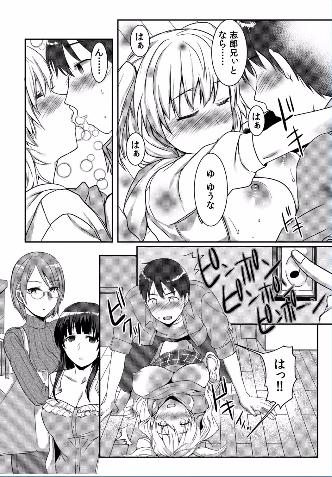 COMIC カウパーニア Vol.37 [DL版]