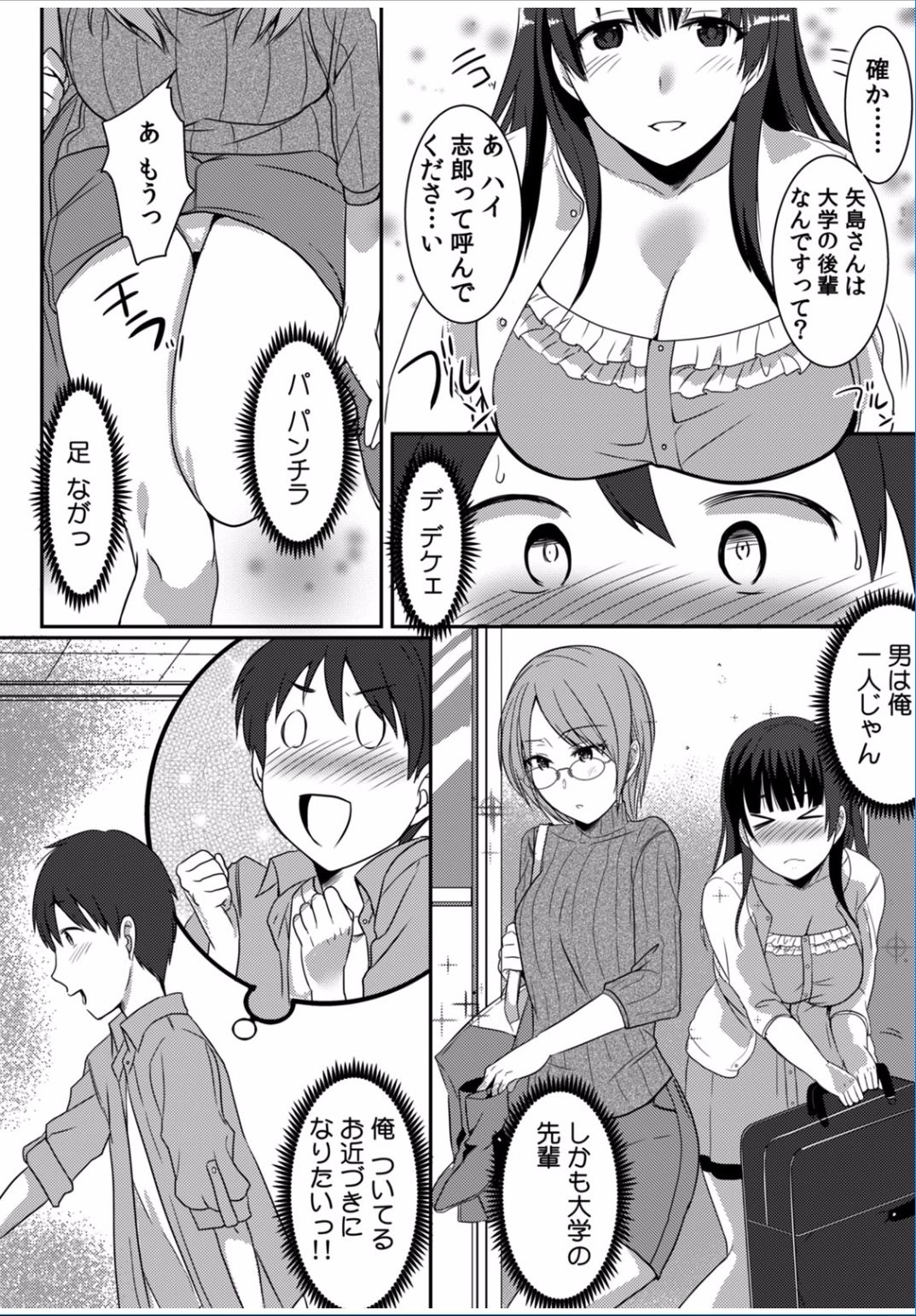 COMIC カウパーニア Vol.37 [DL版]