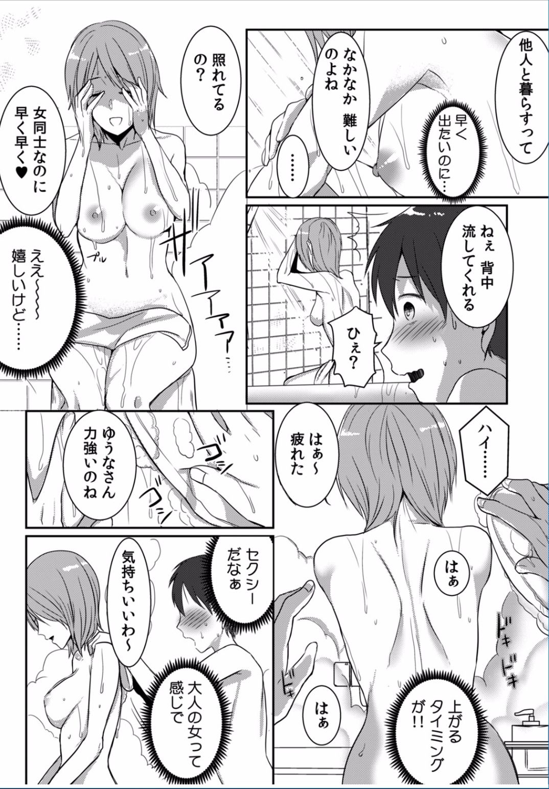 COMIC カウパーニア Vol.37 [DL版]