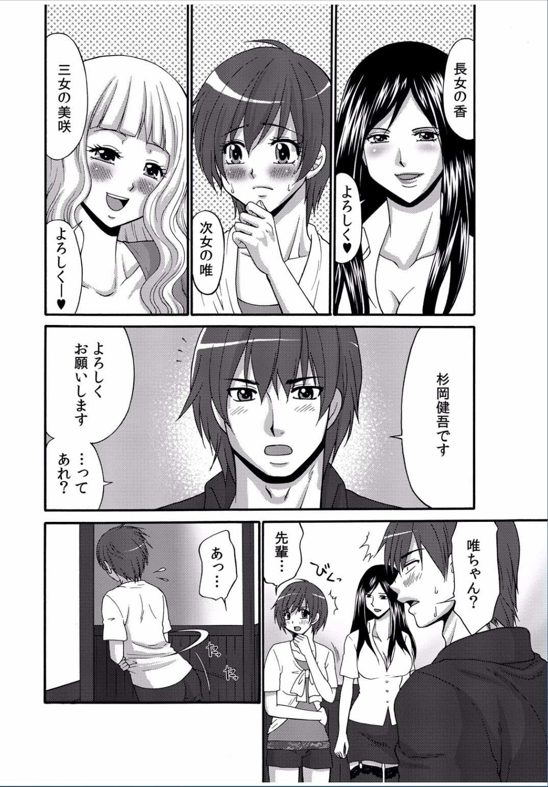COMIC カウパーニア Vol.37 [DL版]