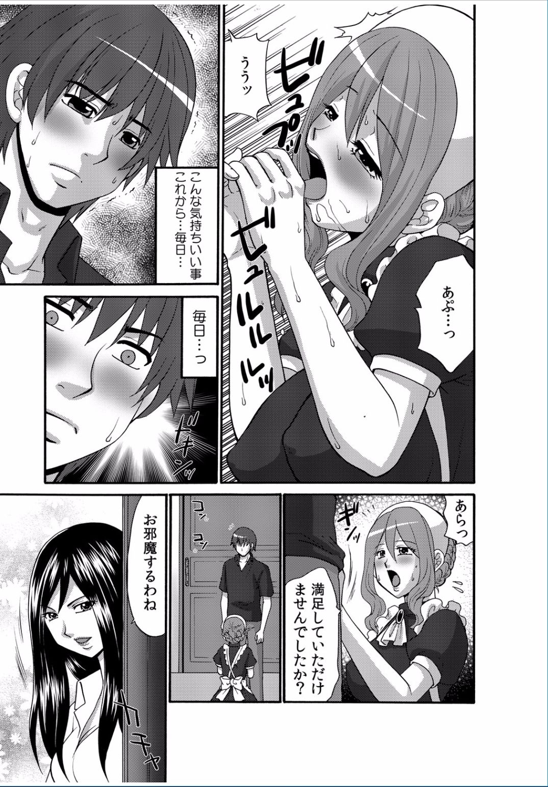 COMIC カウパーニア Vol.37 [DL版]