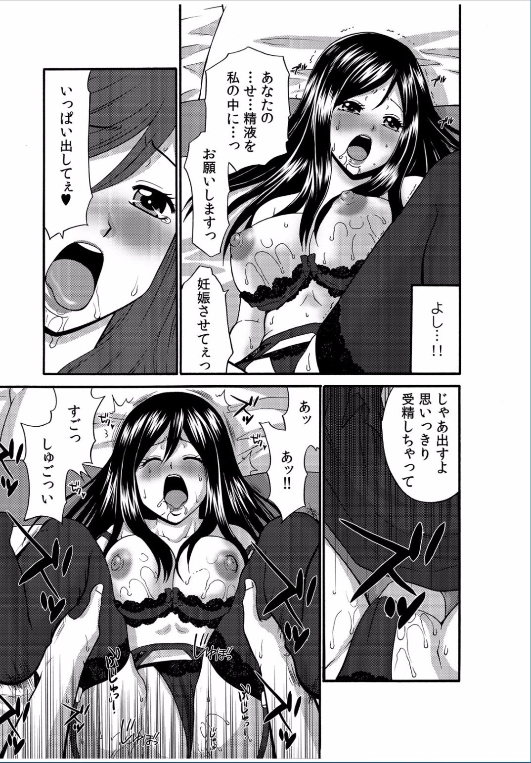 COMIC カウパーニア Vol.37 [DL版]