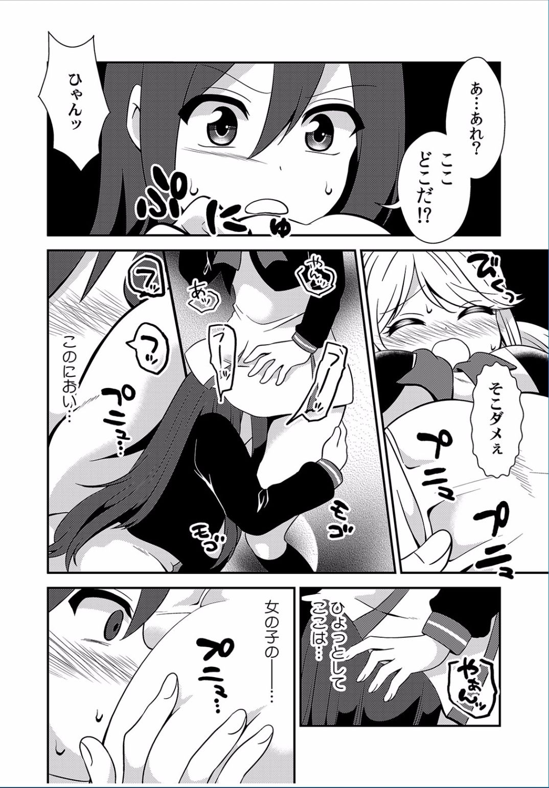COMIC カウパーニア Vol.37 [DL版]