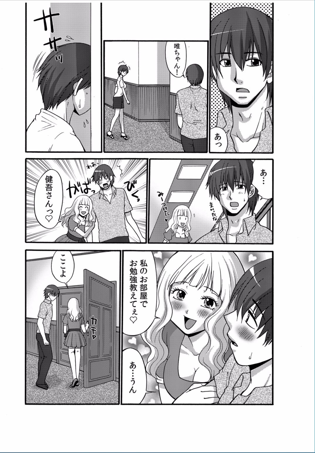 COMIC カウパーニア Vol.37 [DL版]