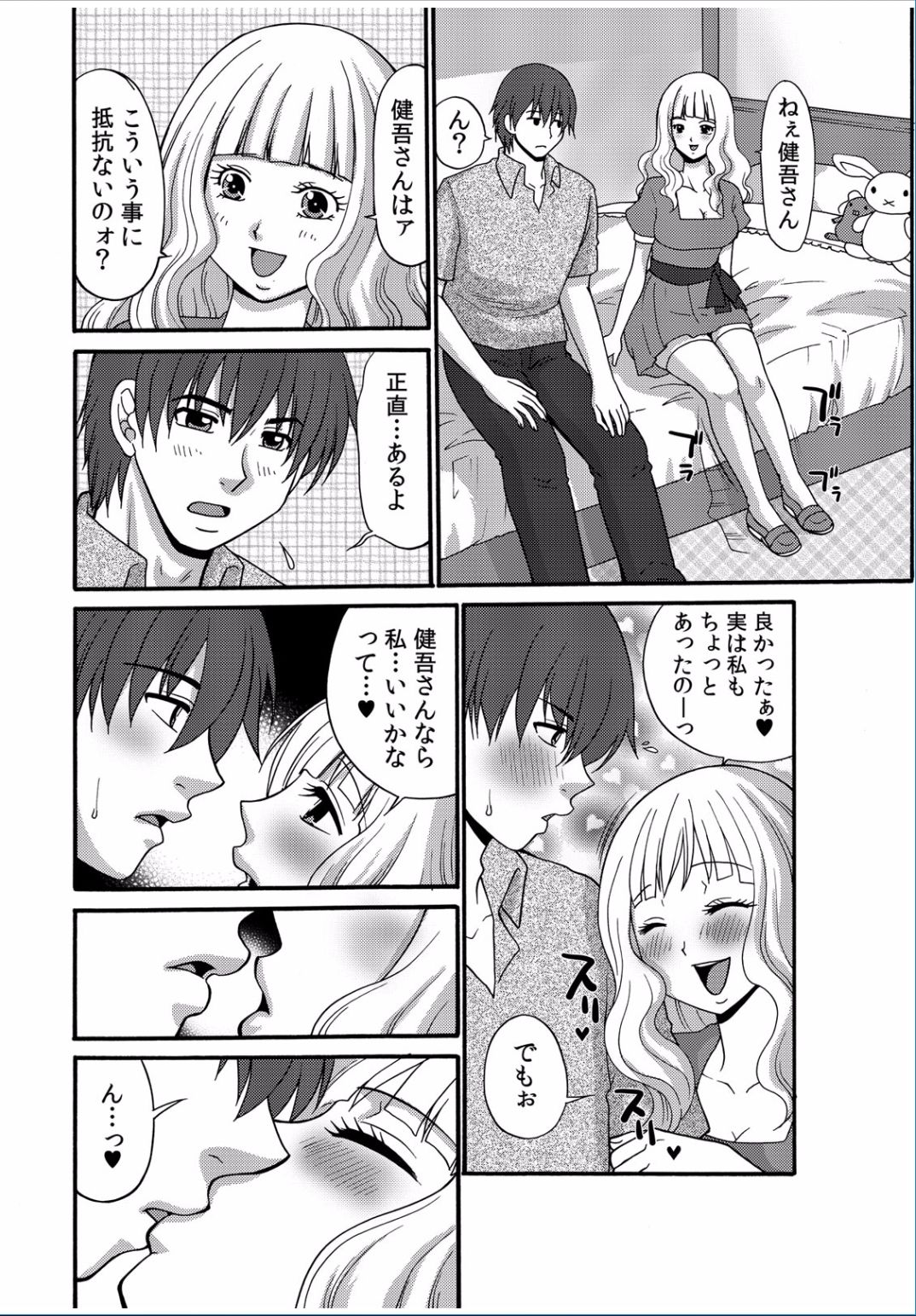COMIC カウパーニア Vol.37 [DL版]