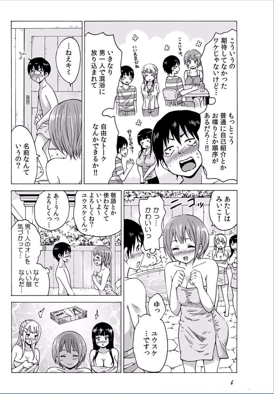COMIC カウパーニア Vol.37 [DL版]