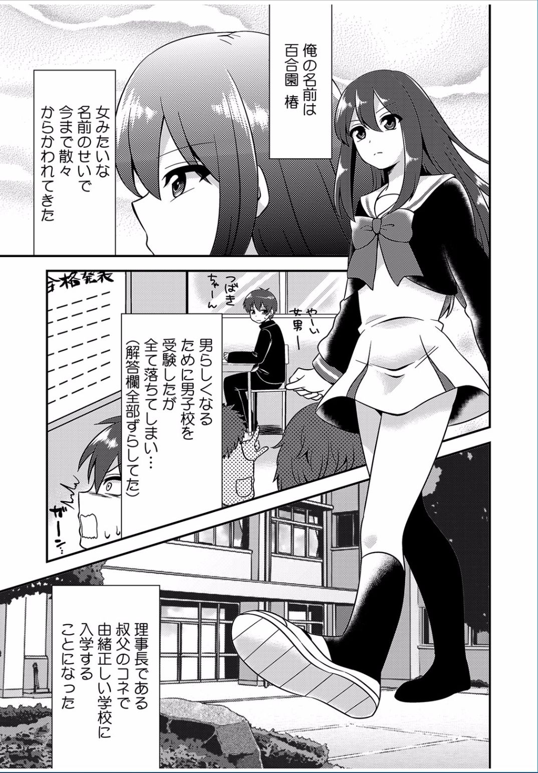 COMIC カウパーニア Vol.37 [DL版]