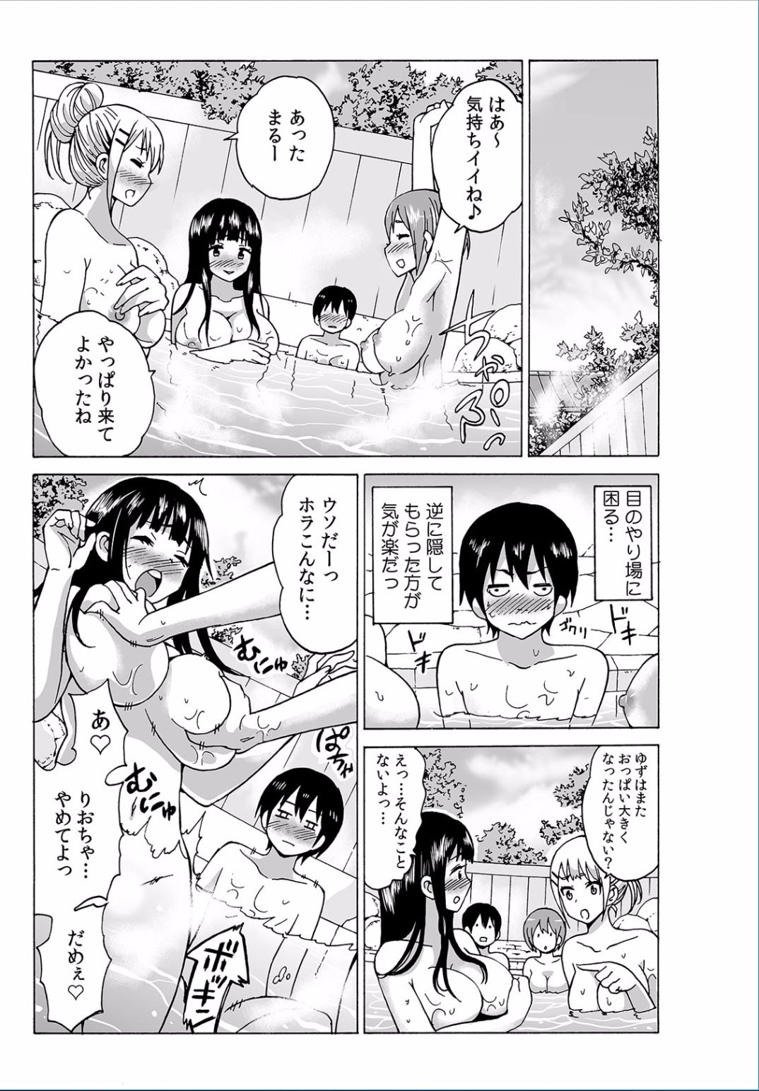 COMIC カウパーニア Vol.37 [DL版]