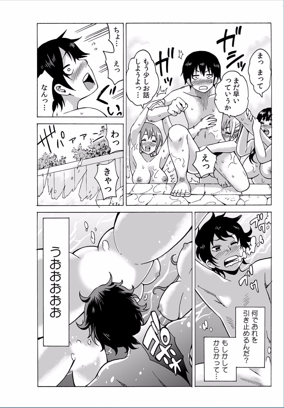 COMIC カウパーニア Vol.37 [DL版]