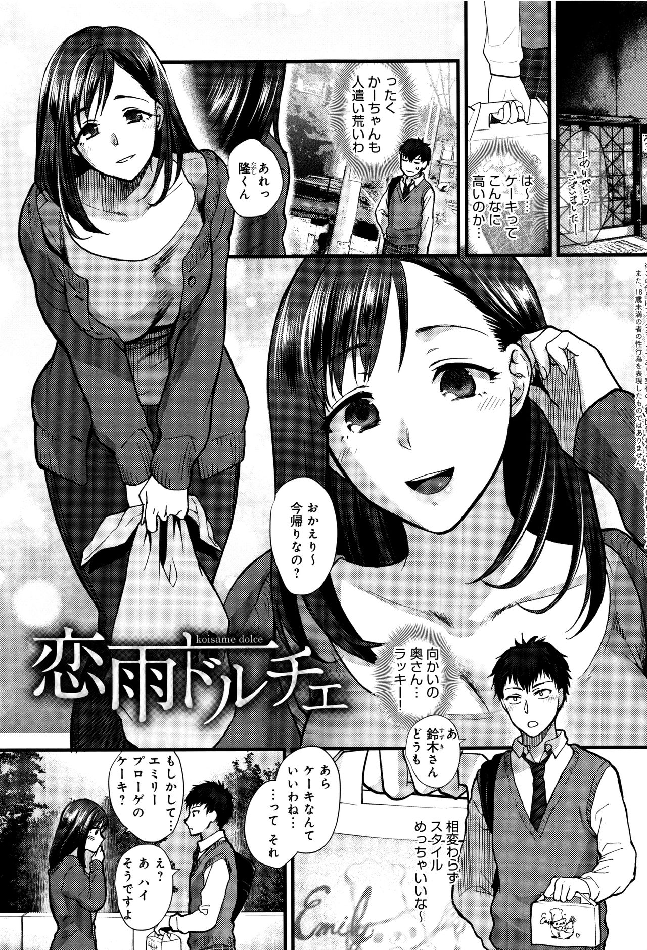[消火器] やわらかな体温
