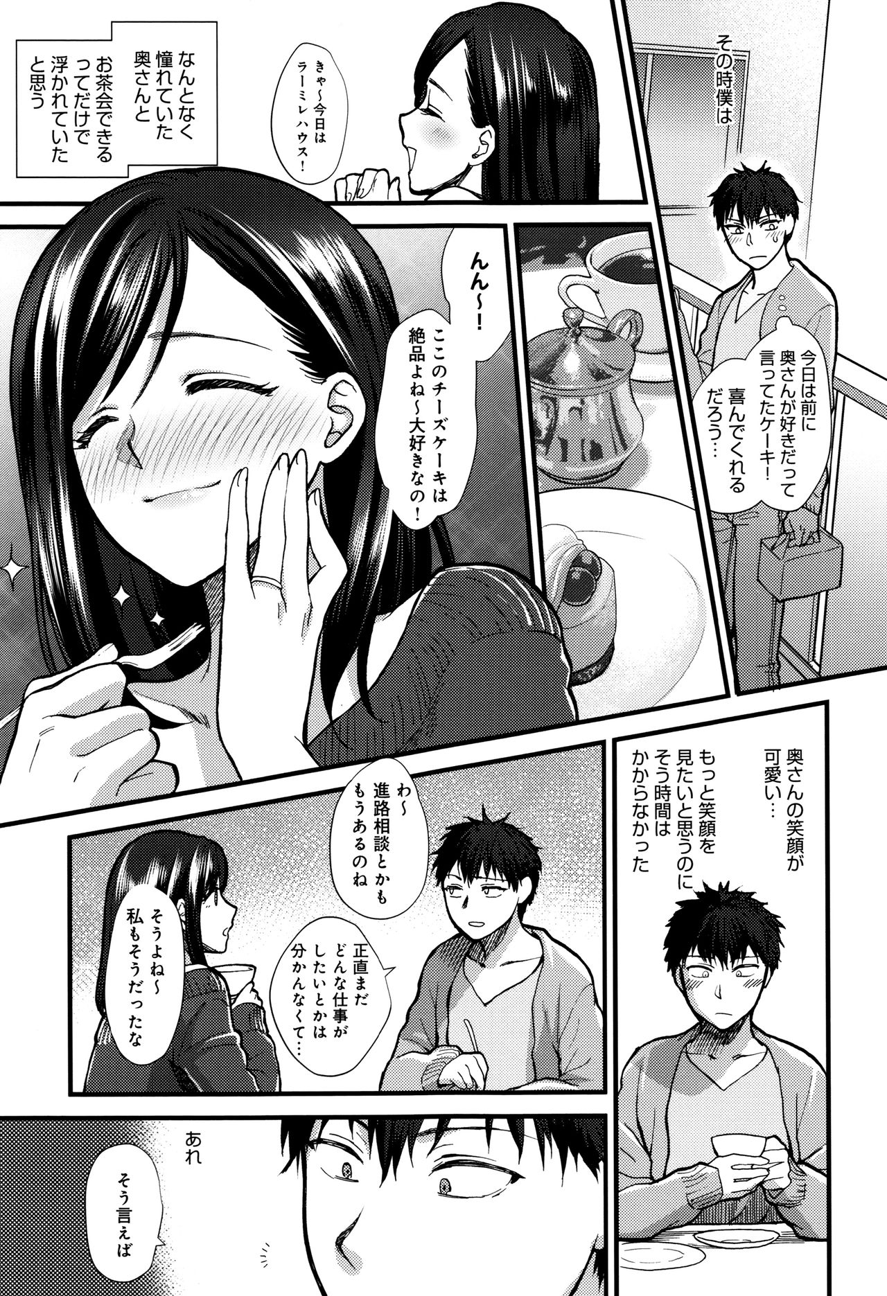 [消火器] やわらかな体温