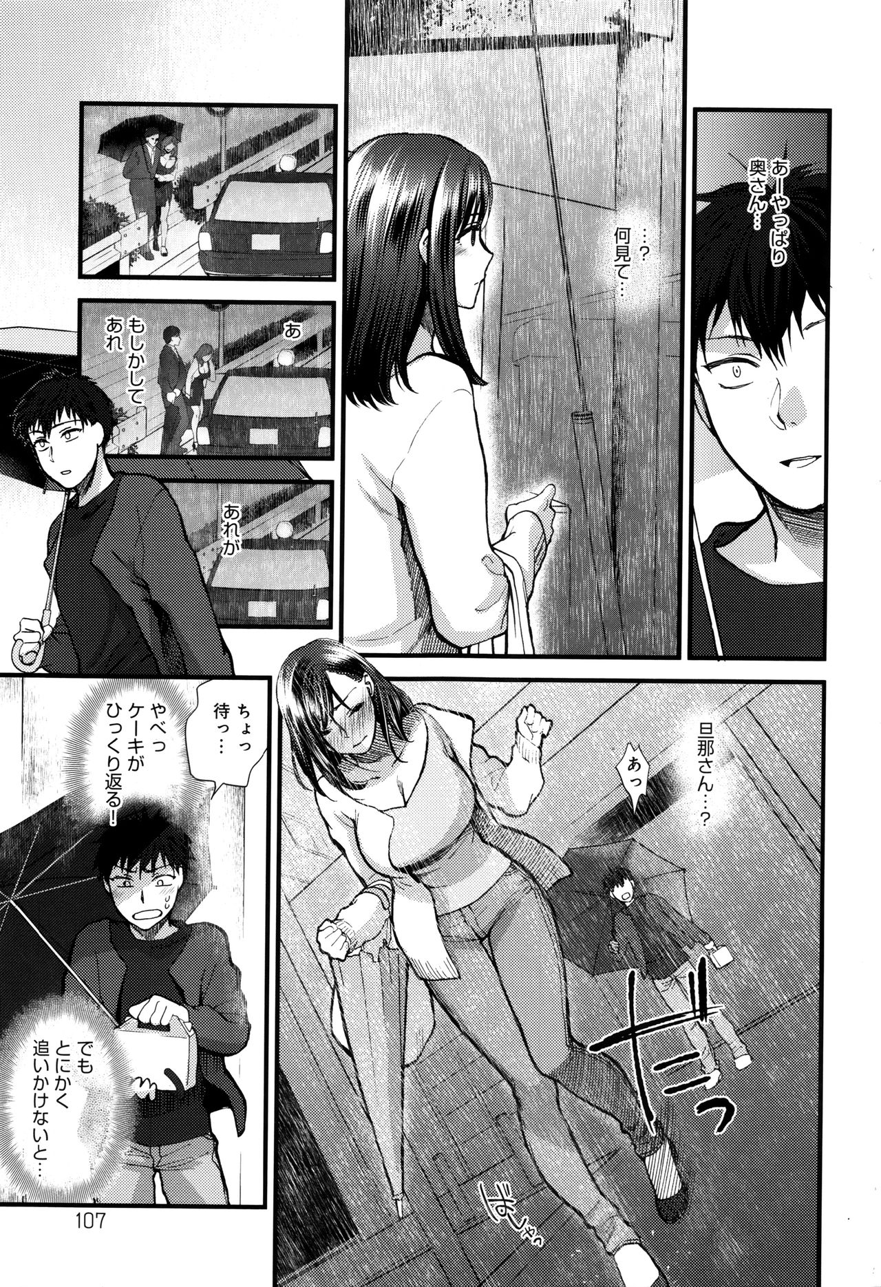 [消火器] やわらかな体温