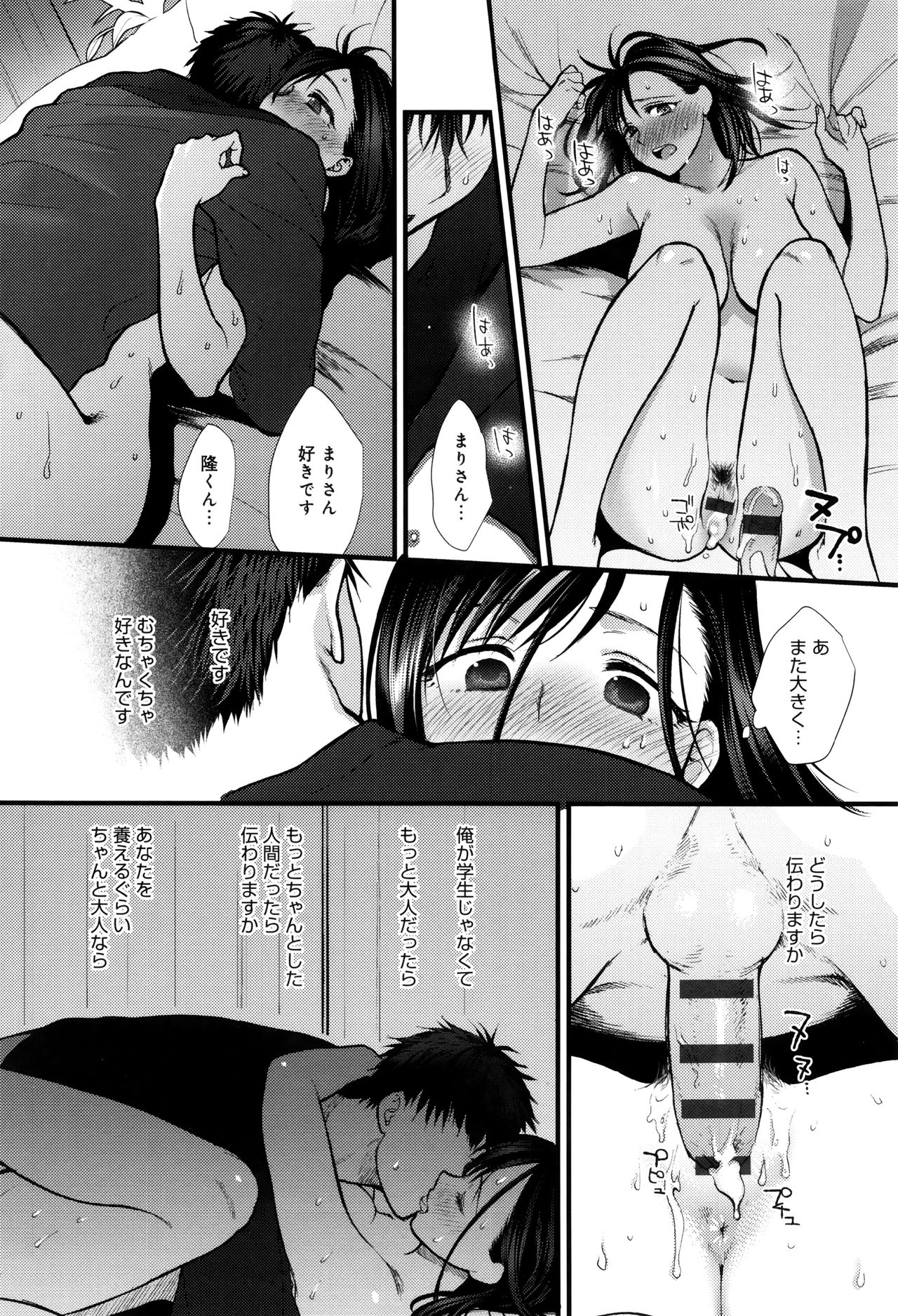 [消火器] やわらかな体温