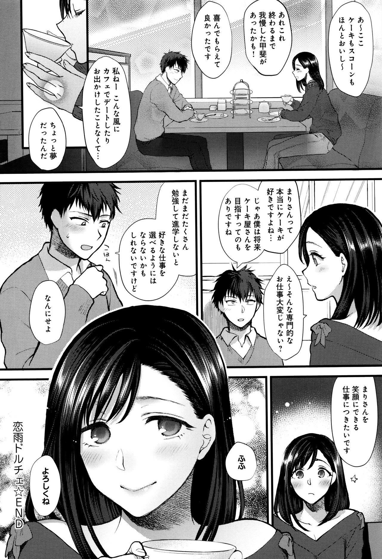 [消火器] やわらかな体温