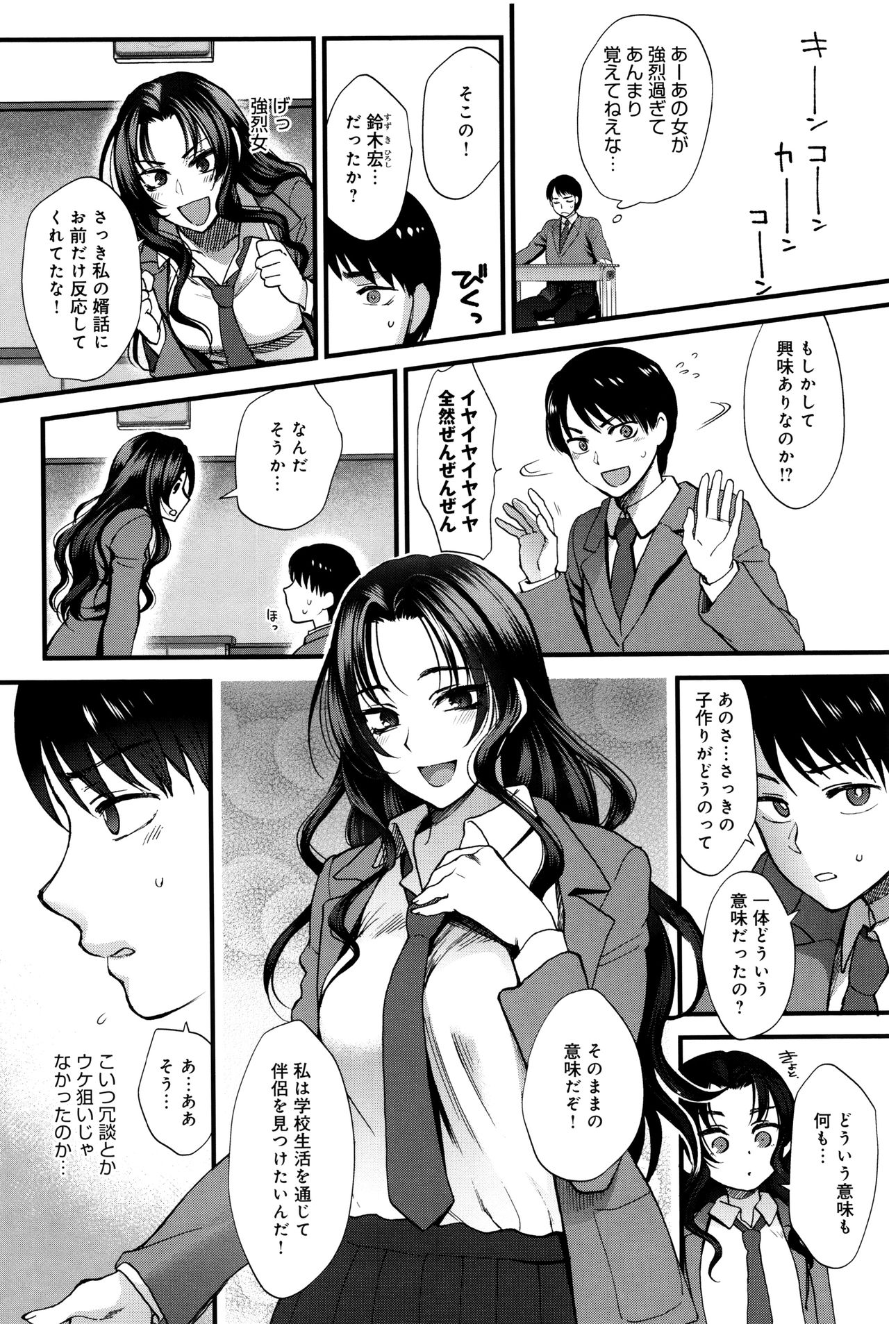 [消火器] やわらかな体温