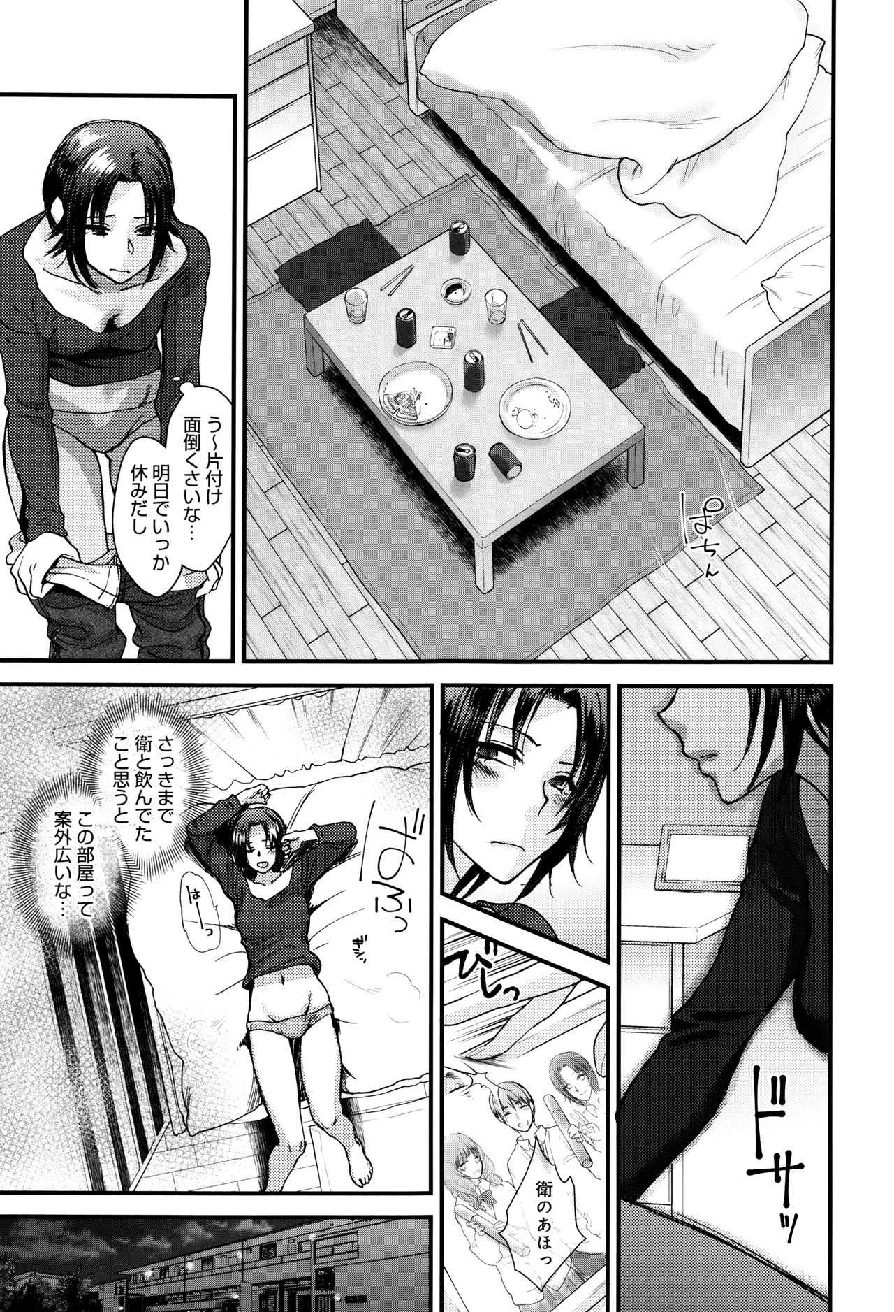 [消火器] やわらかな体温