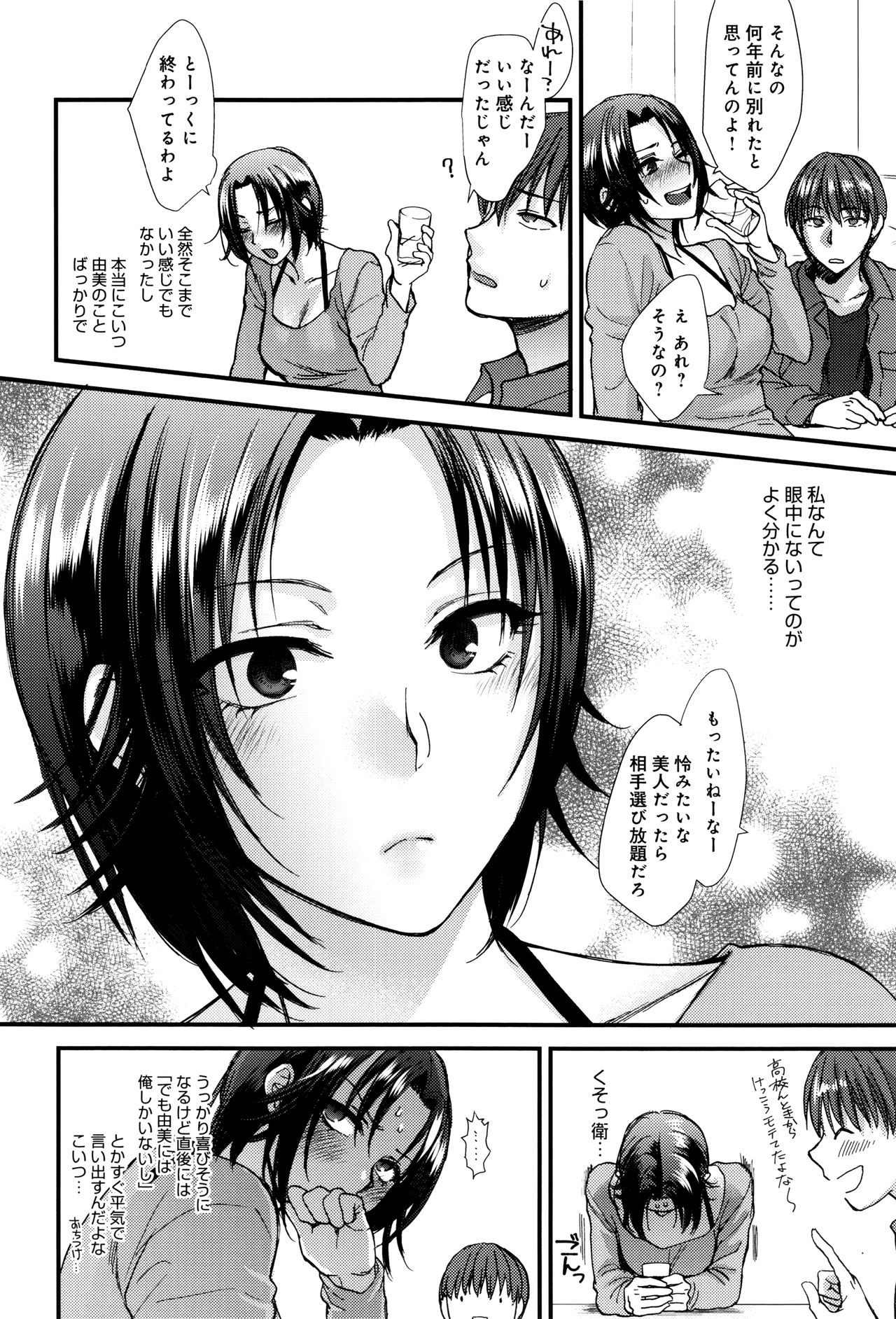 [消火器] やわらかな体温