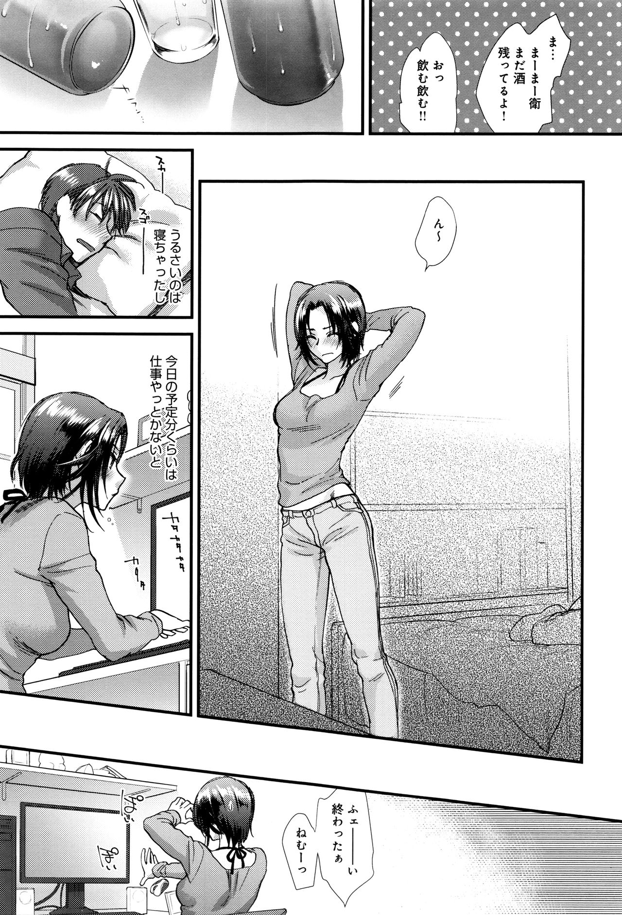 [消火器] やわらかな体温