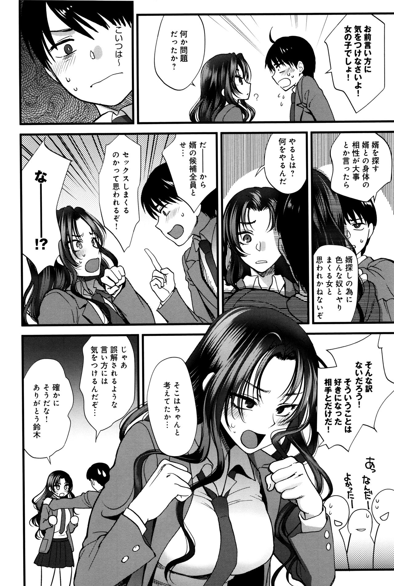 [消火器] やわらかな体温