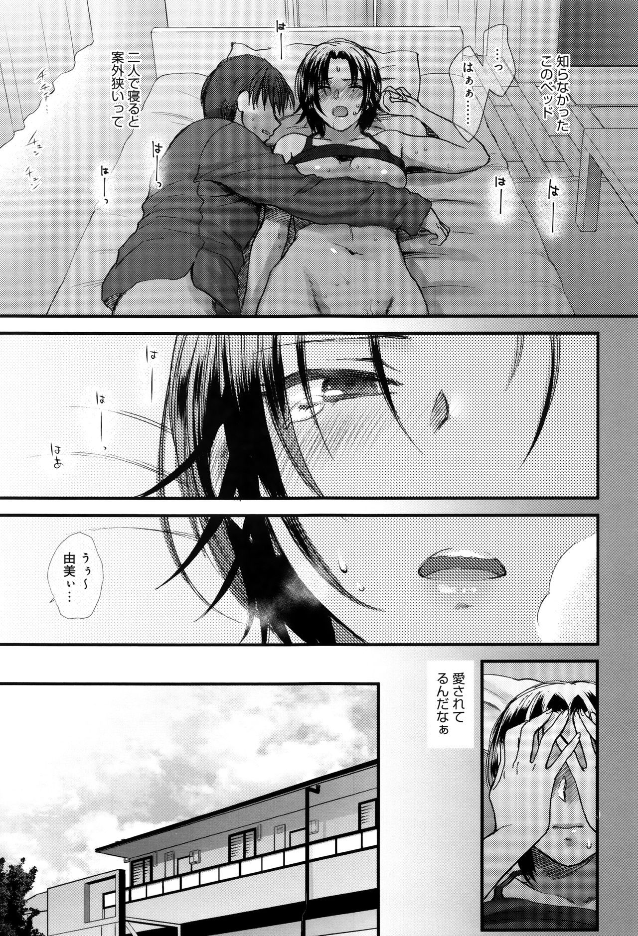 [消火器] やわらかな体温